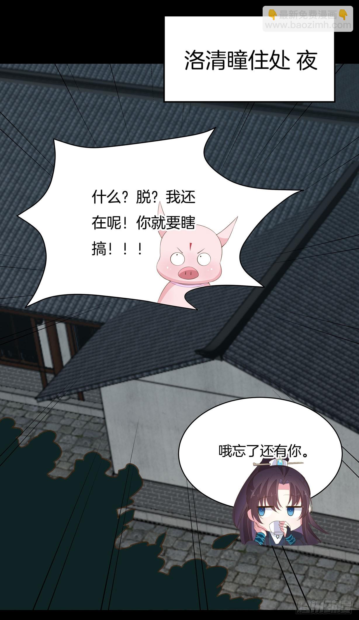 第三十四话 他你不能动！2