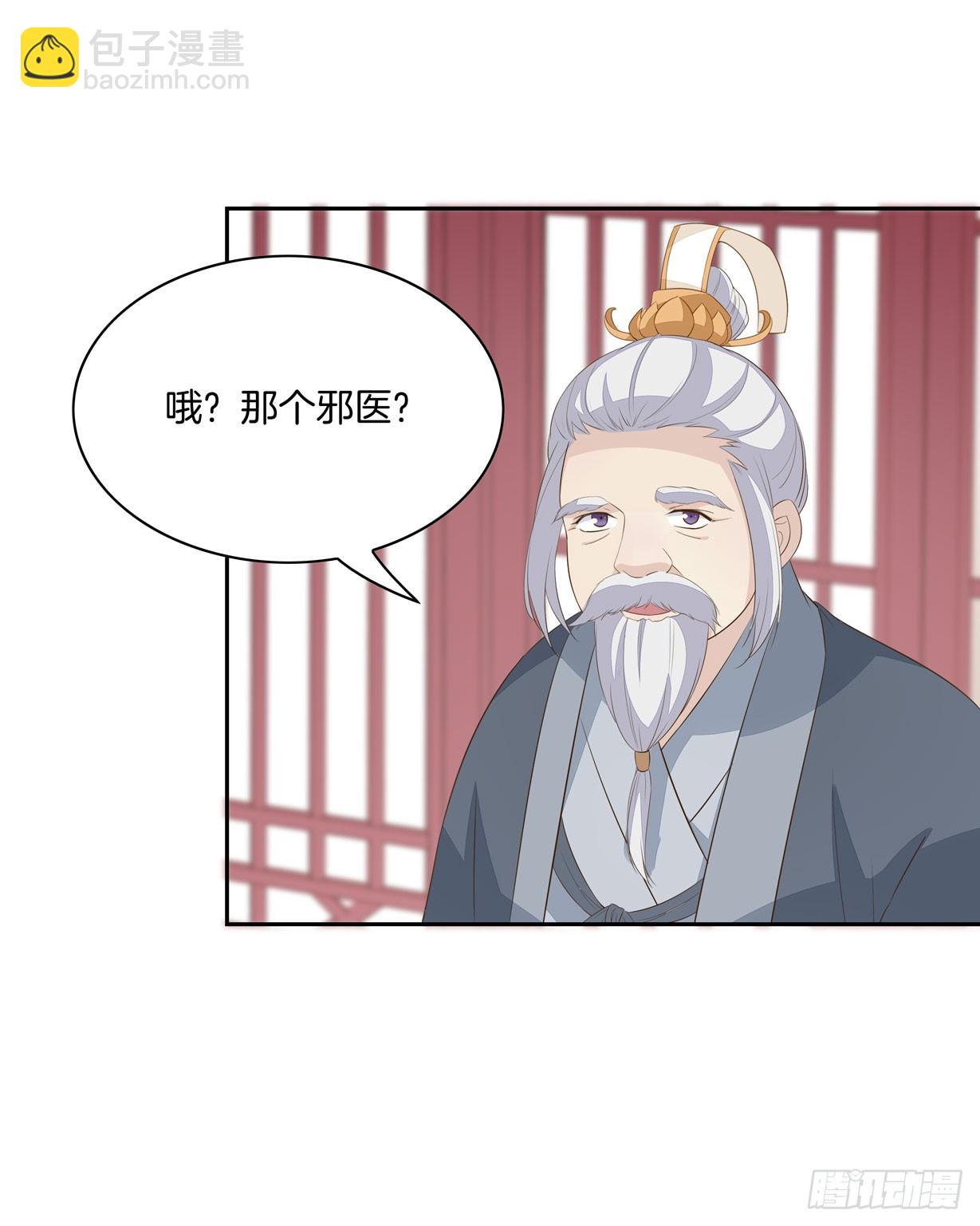 第三十四话 他你不能动！30