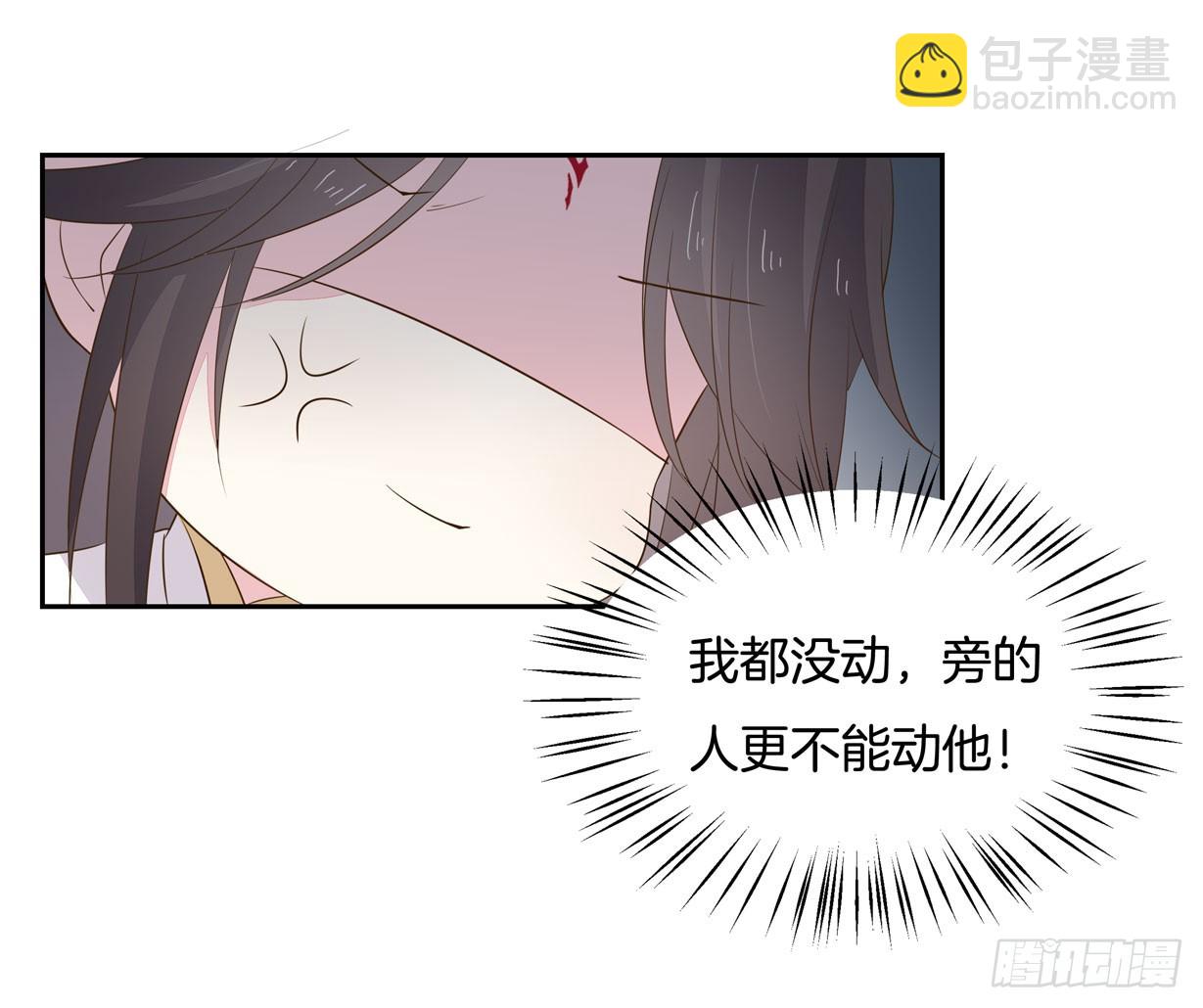 第三十四话 他你不能动！32