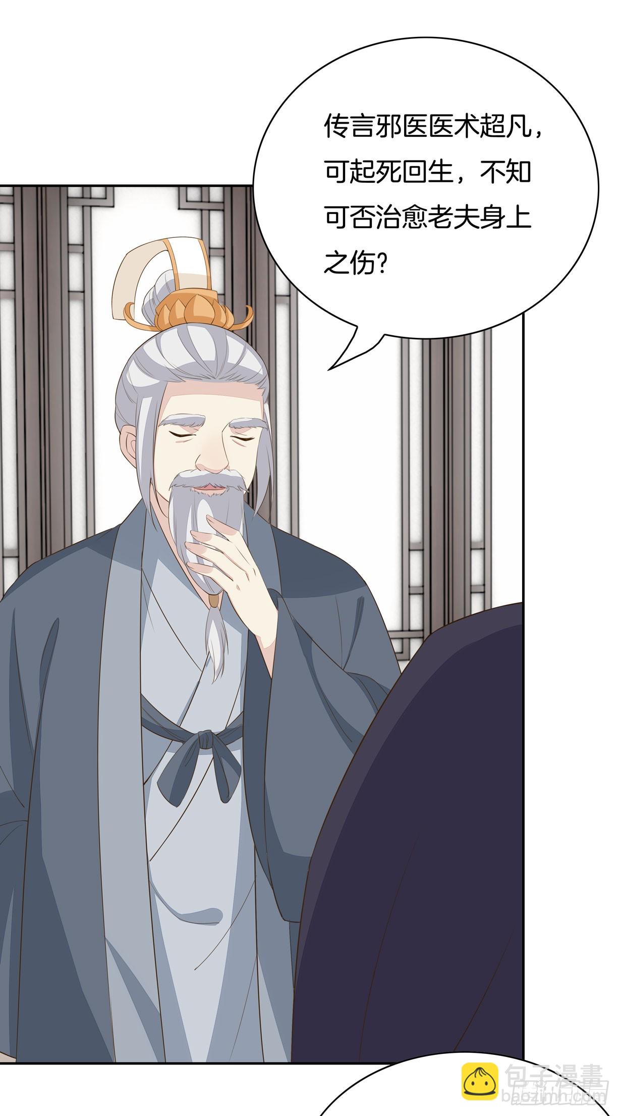 第三十五话 沦陷了吗？15