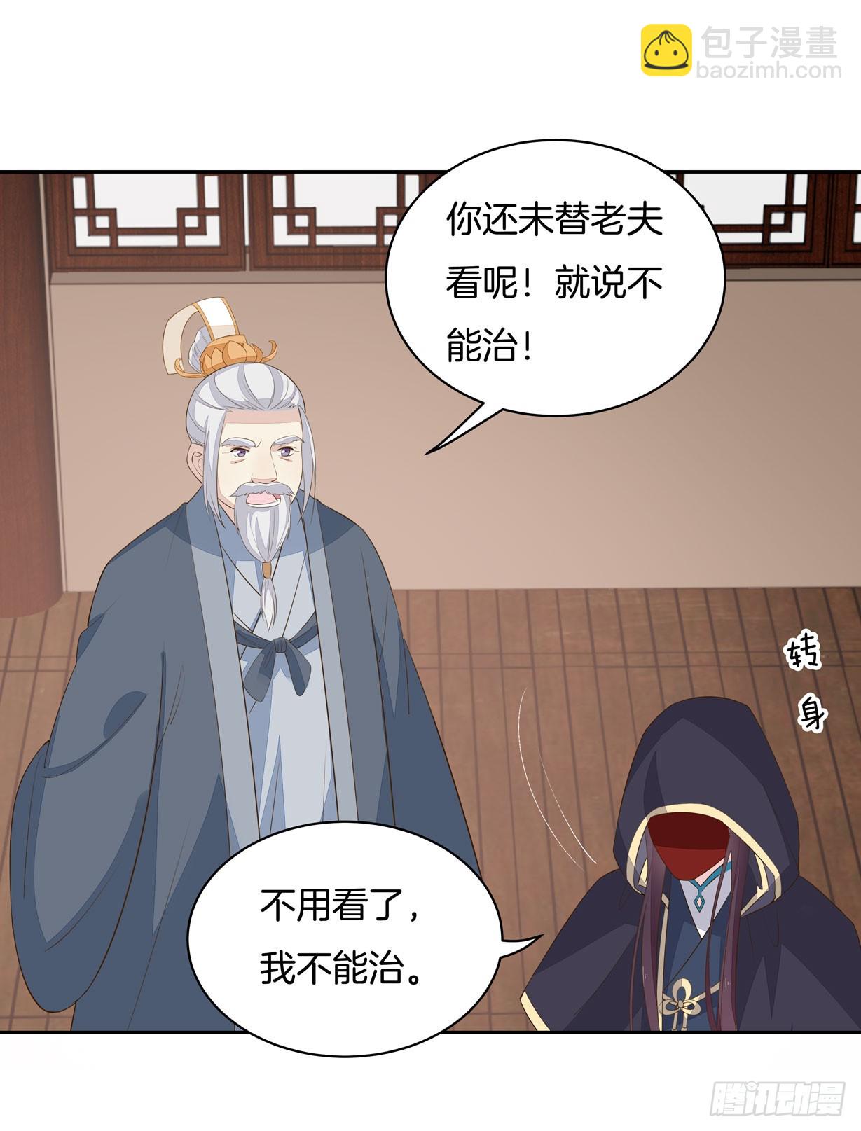 第三十五话 沦陷了吗？21