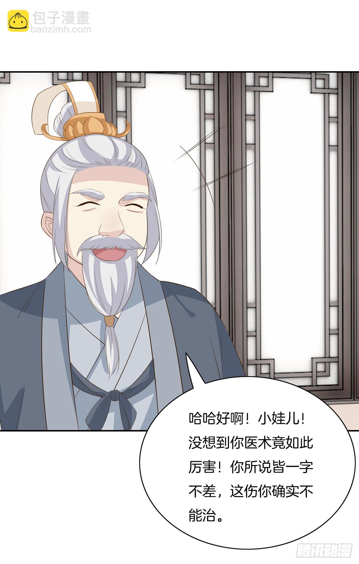 第三十五话 沦陷了吗？30
