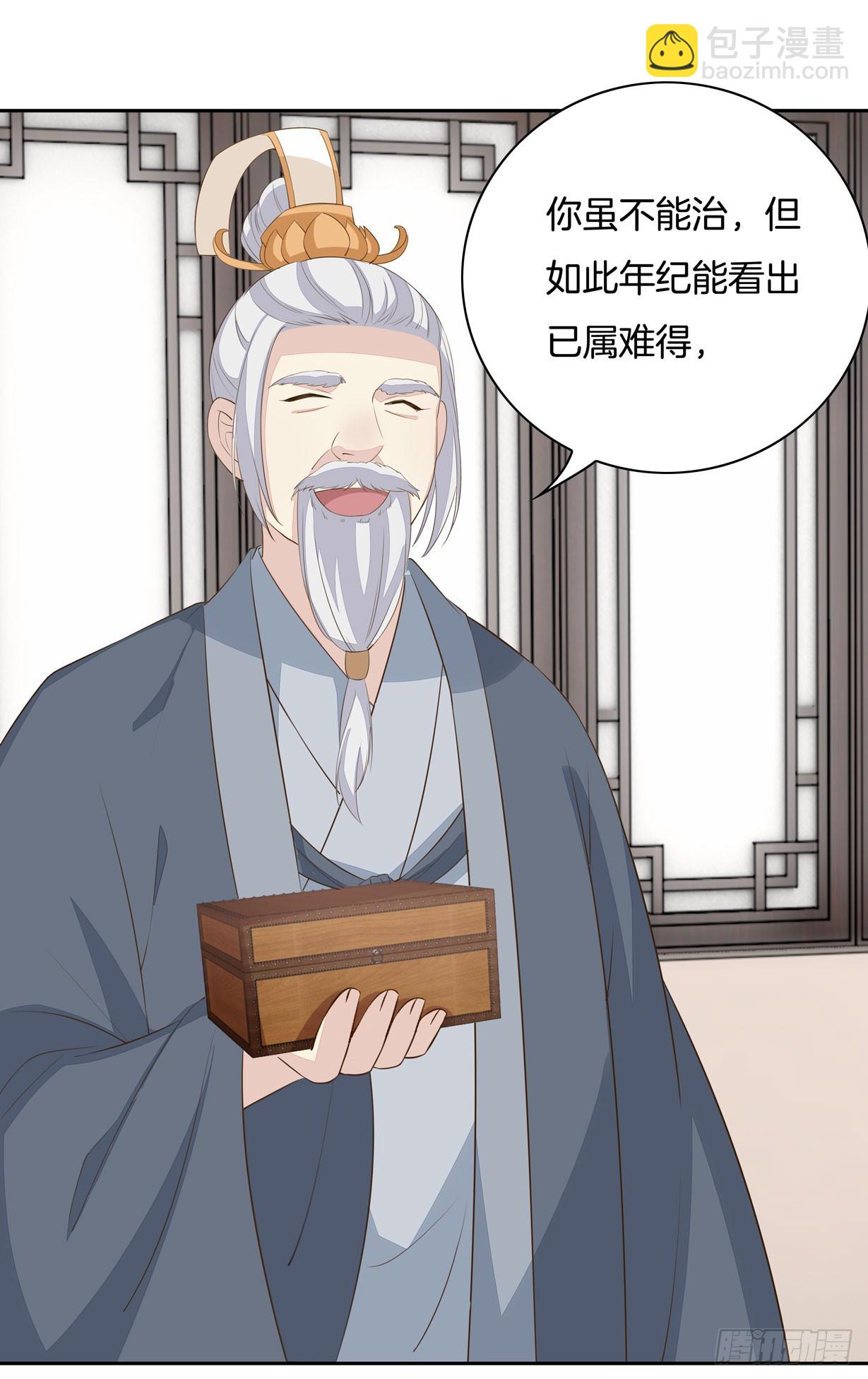 第三十五话 沦陷了吗？32
