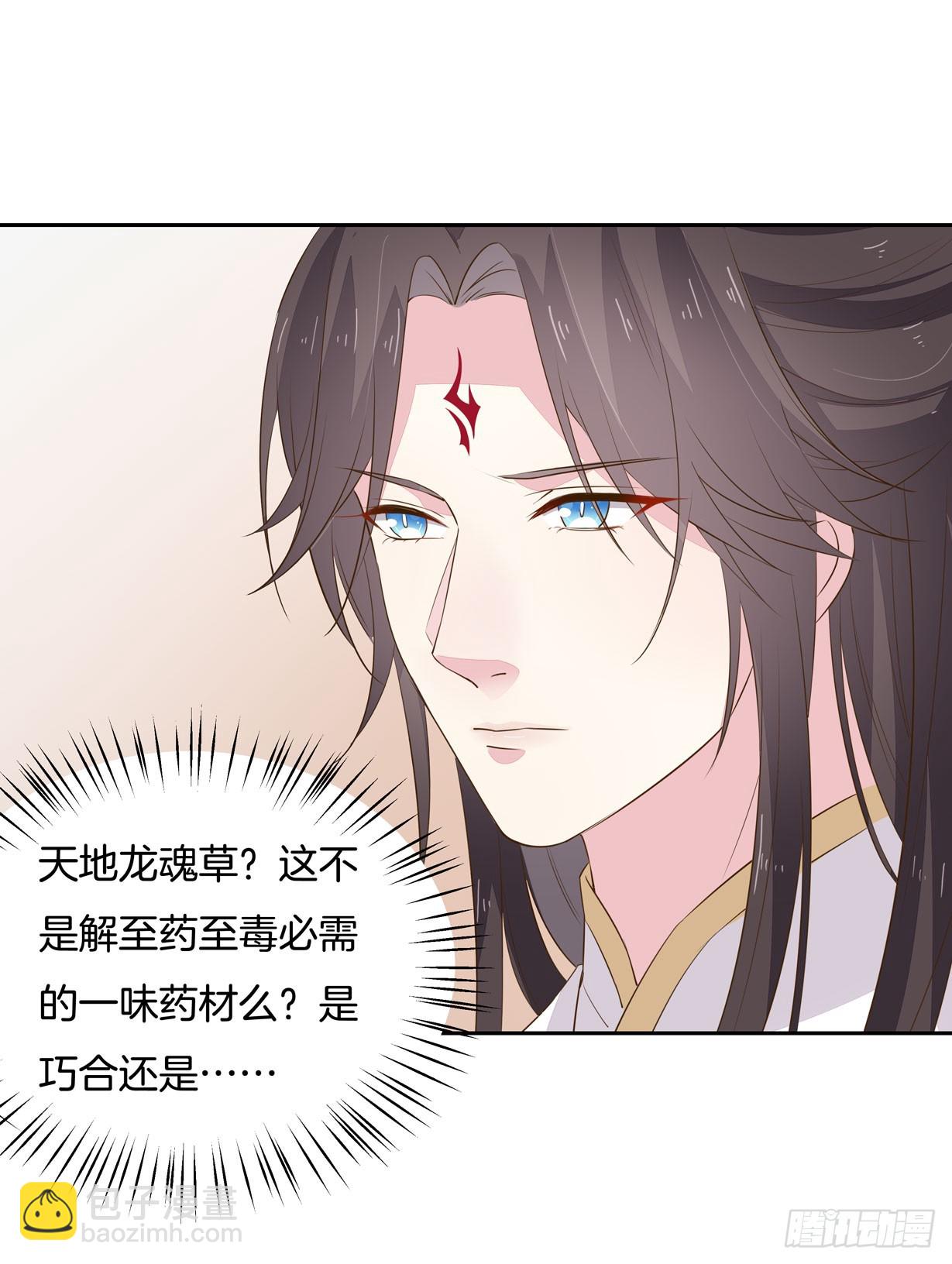 第三十五话 沦陷了吗？39