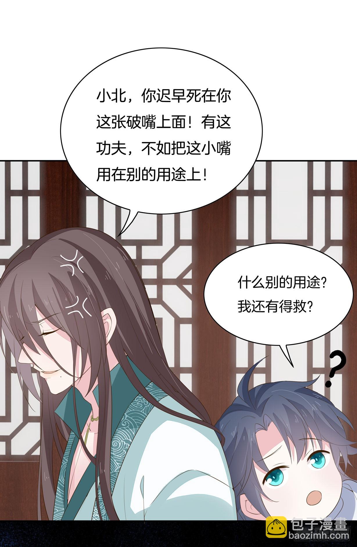 第三十五话 沦陷了吗？45