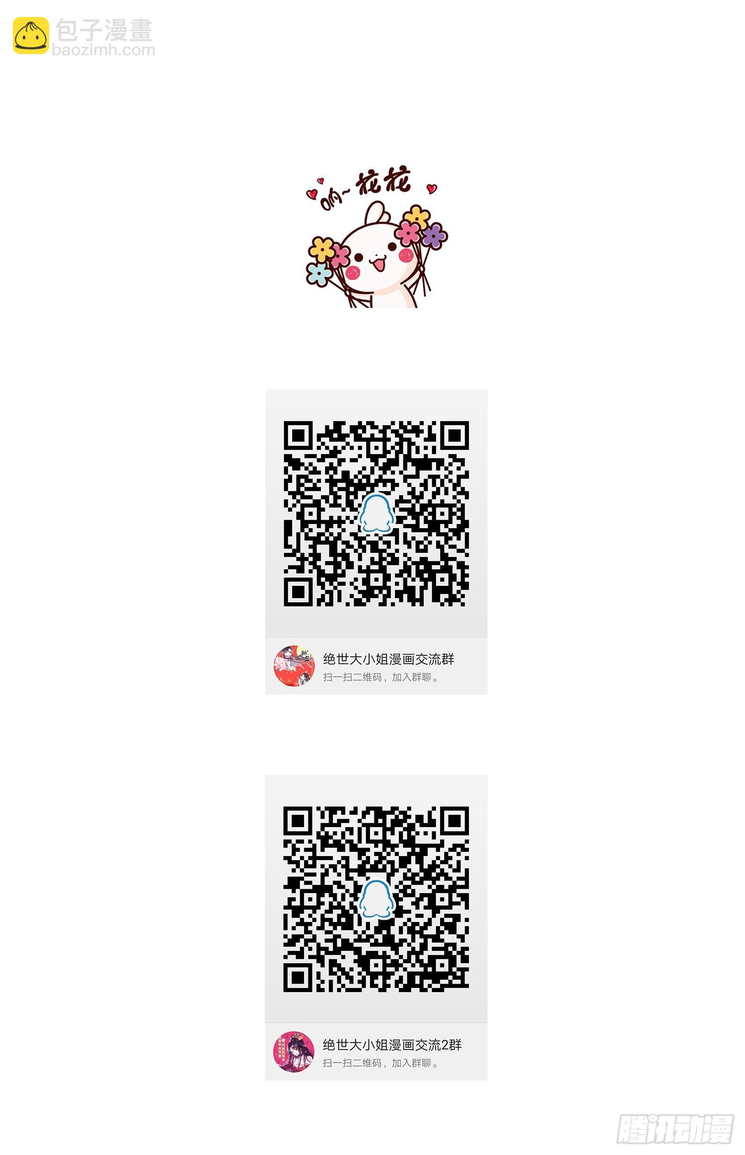 第三十五话 沦陷了吗？48