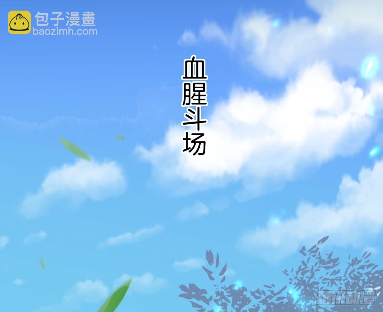 第三十五话 沦陷了吗？7