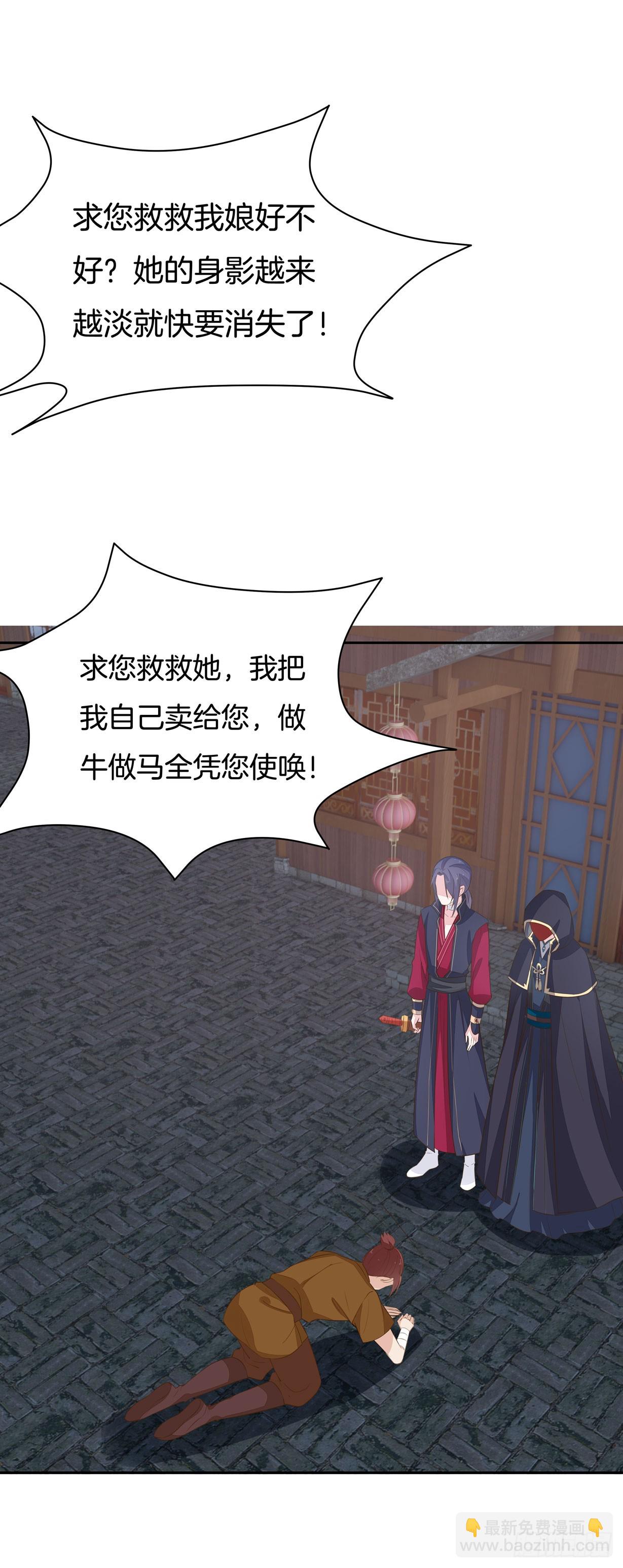 第三十六话 离魂之症11