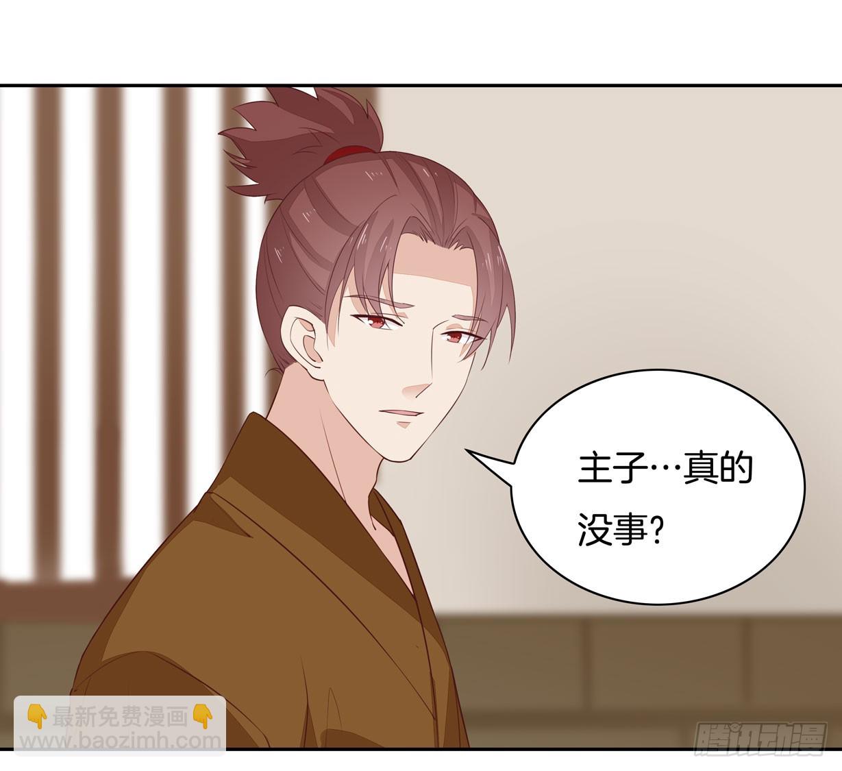 第三十七话 我家尊主有请10