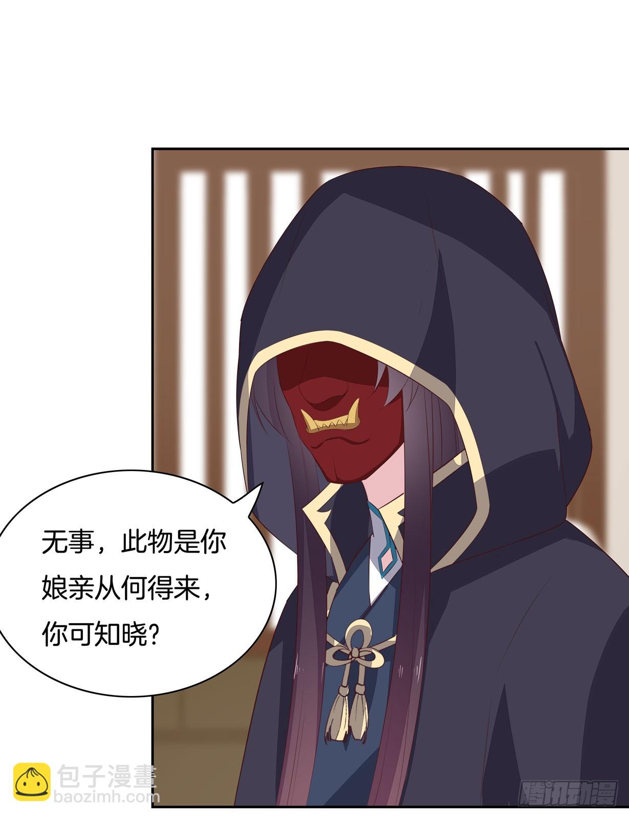 第三十七话 我家尊主有请11