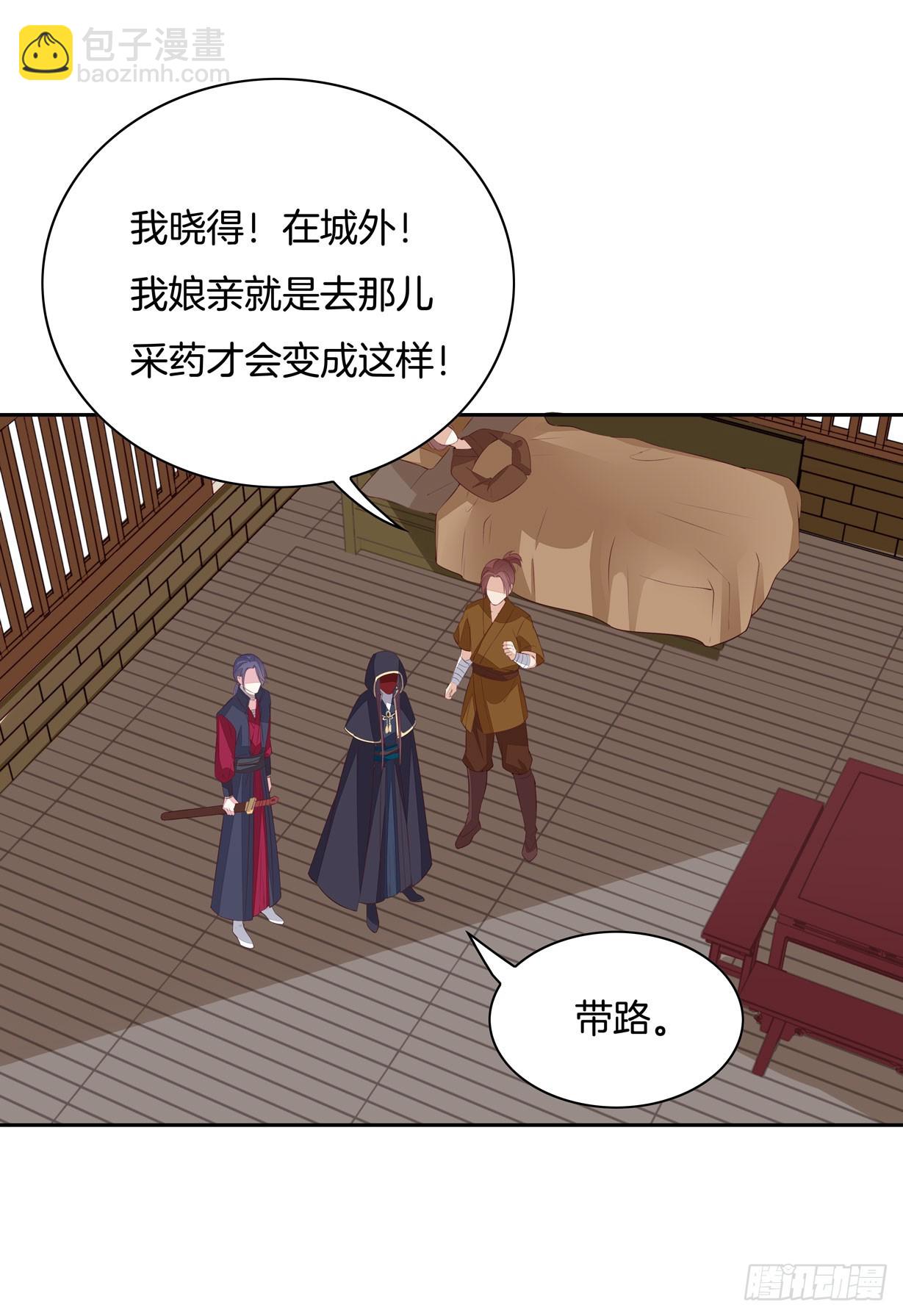 第三十七话 我家尊主有请12