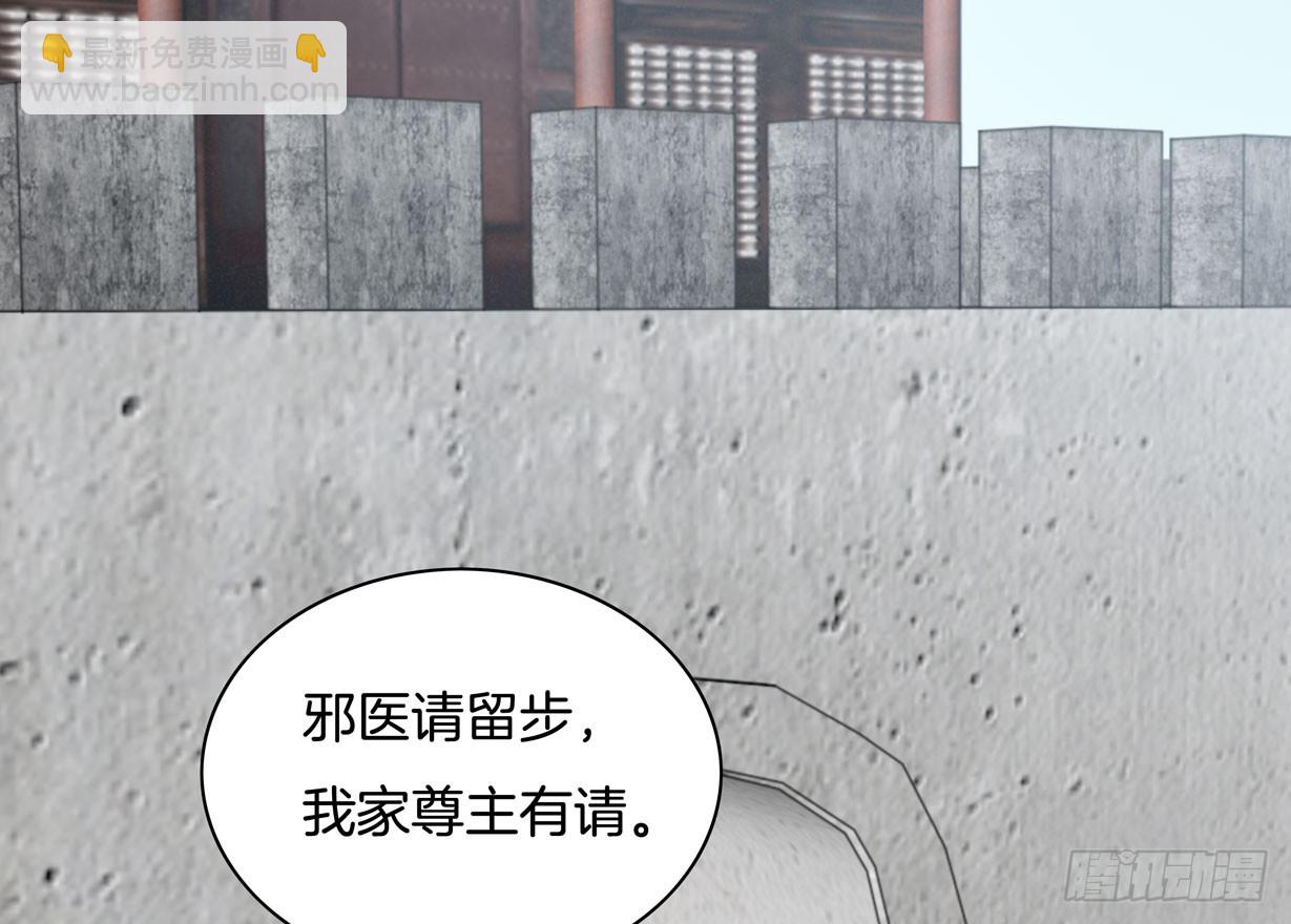 第三十七话 我家尊主有请15
