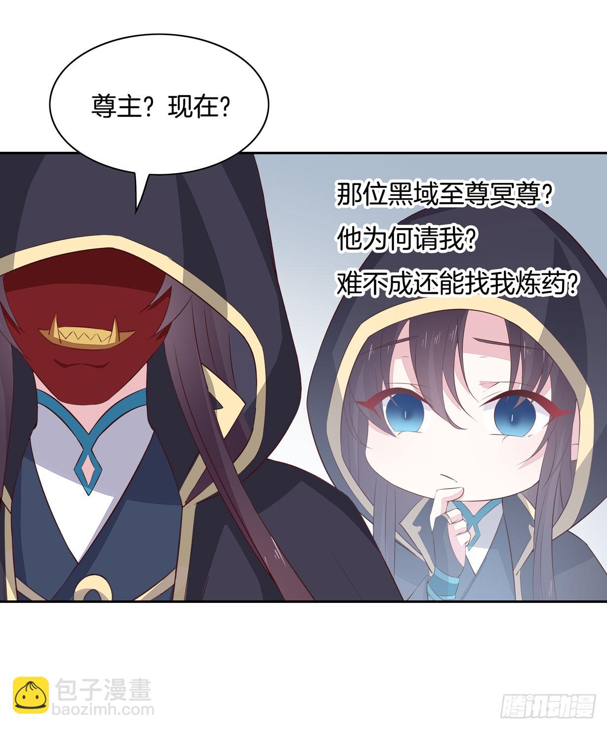 第三十七话 我家尊主有请17