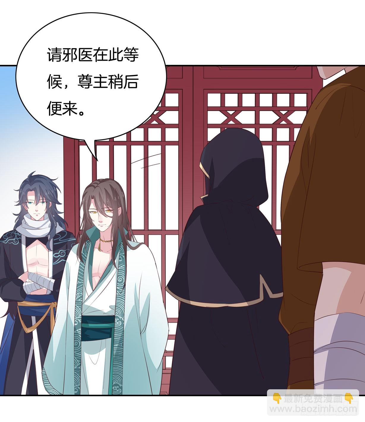 第三十七话 我家尊主有请22