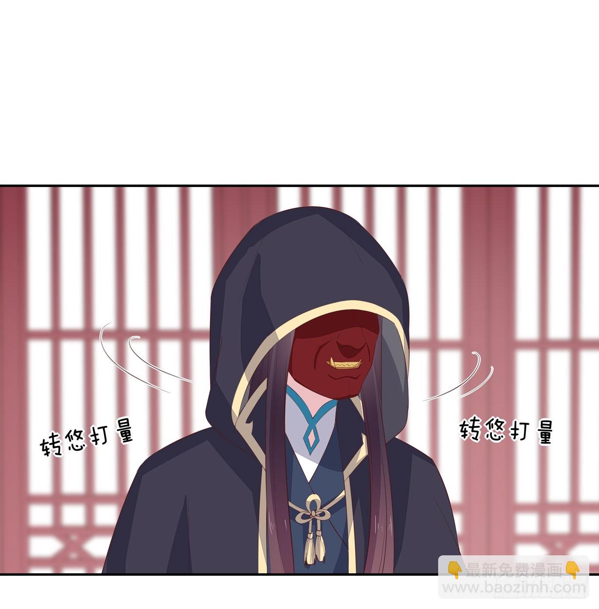 第三十七话 我家尊主有请24