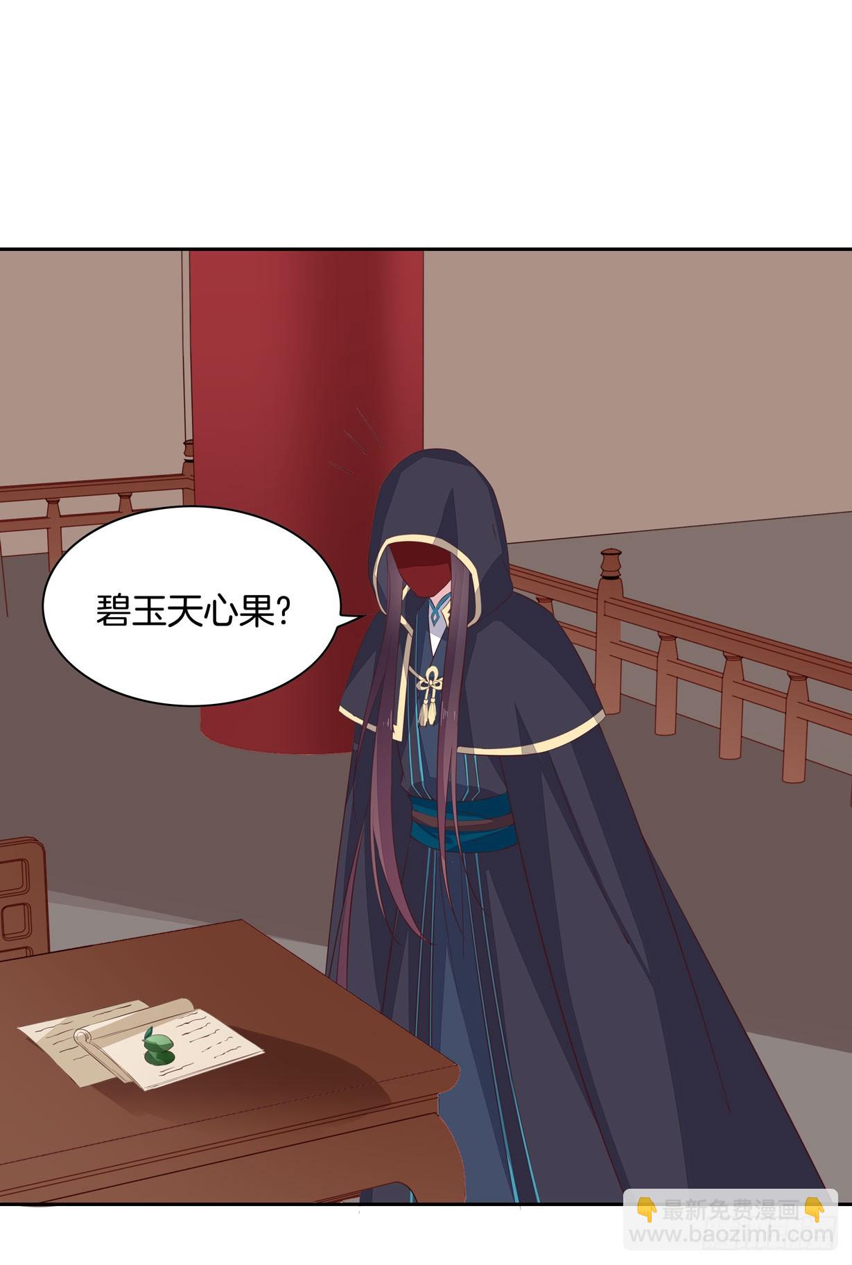 第三十七话 我家尊主有请25