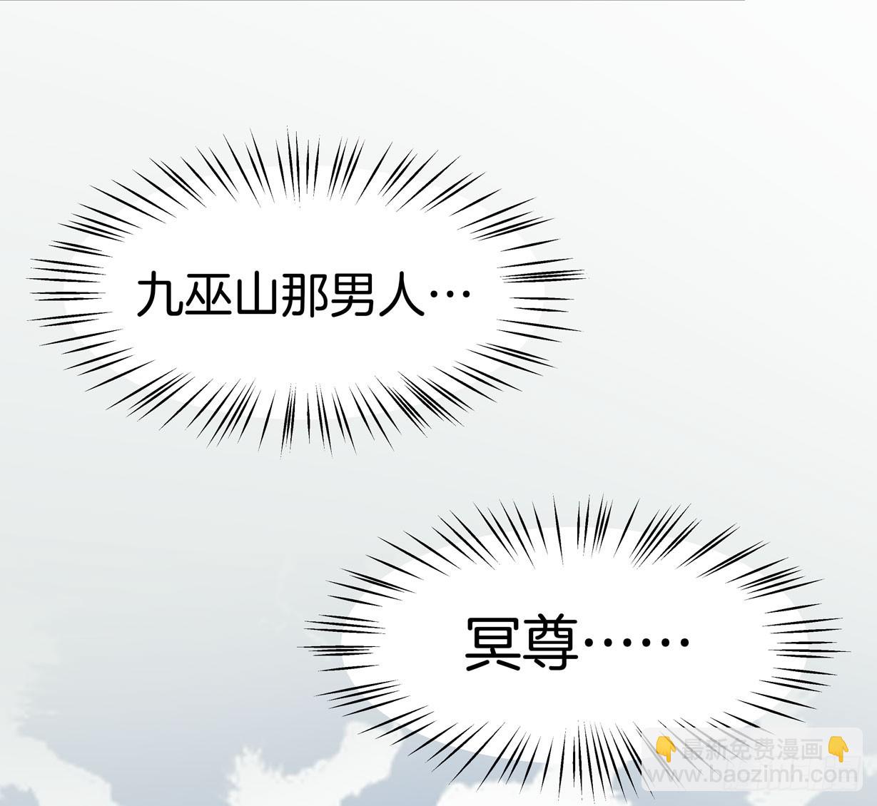 第三十七话 我家尊主有请33