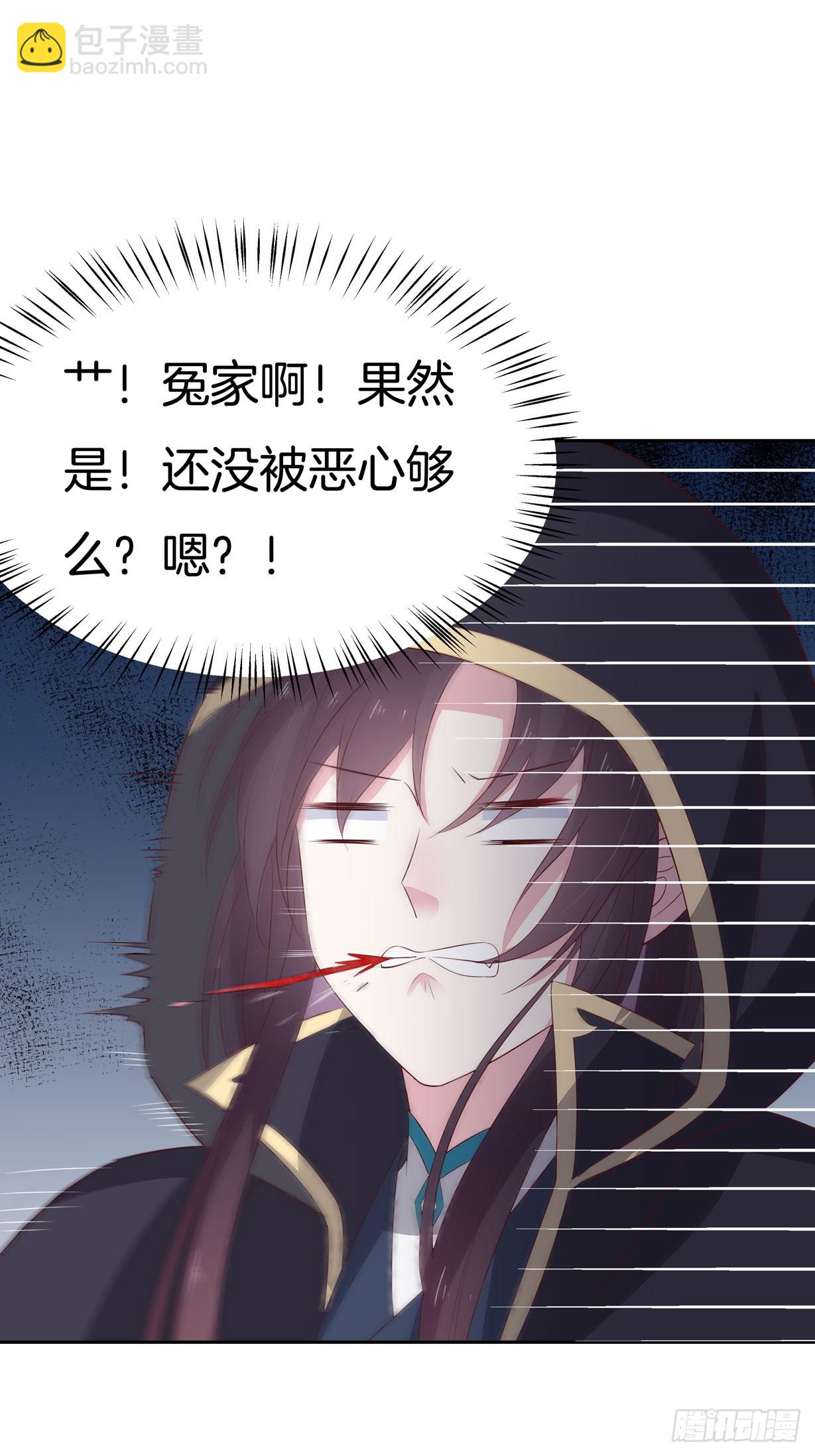 第三十七话 我家尊主有请38