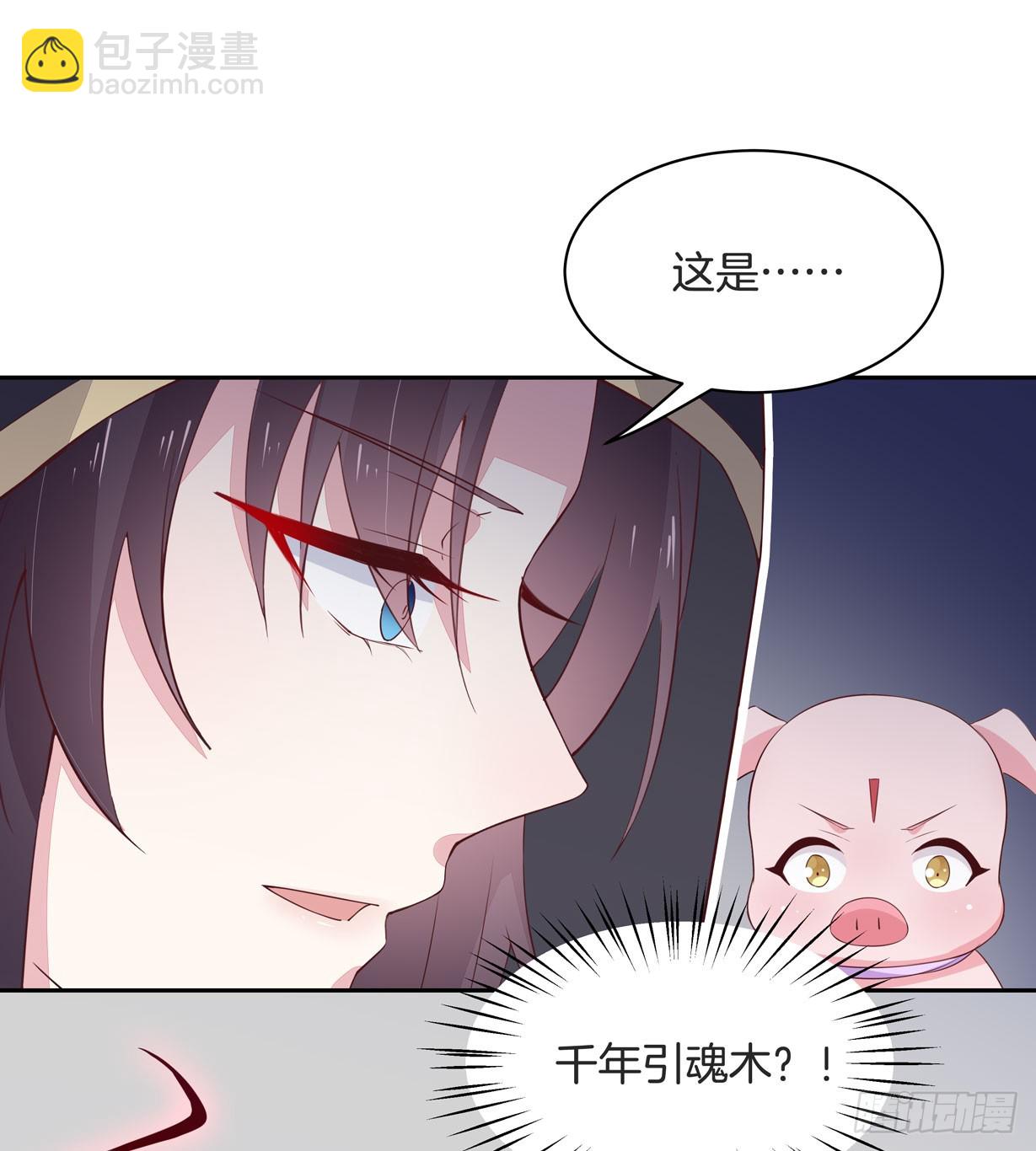 第三十七话 我家尊主有请4