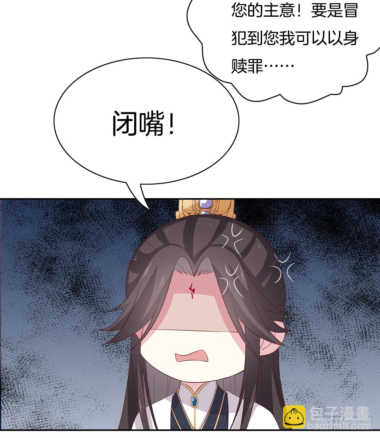 第三十七话 我家尊主有请43