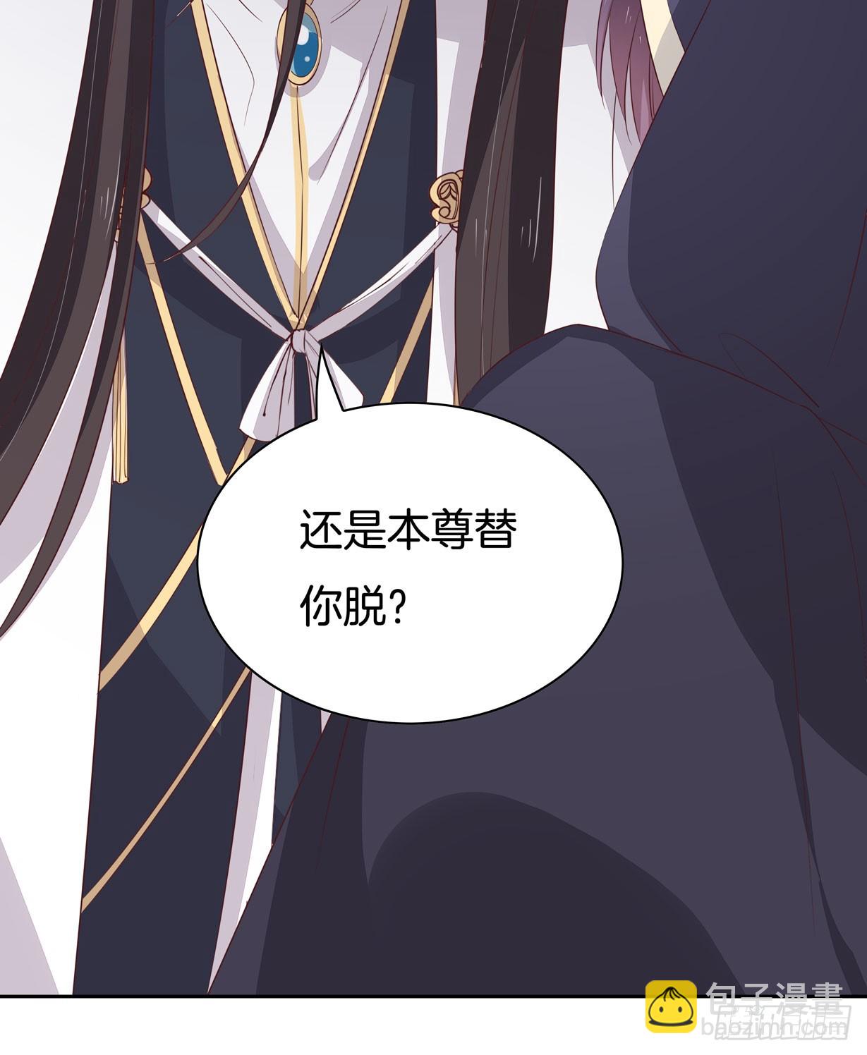 第三十七话 我家尊主有请46