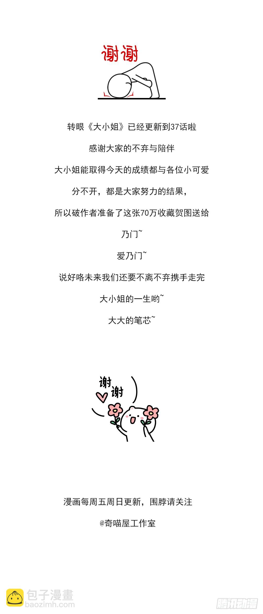 第三十七话 我家尊主有请48