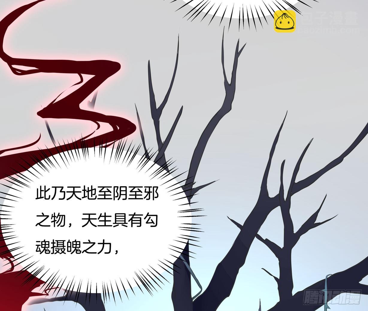 第三十七话 我家尊主有请5