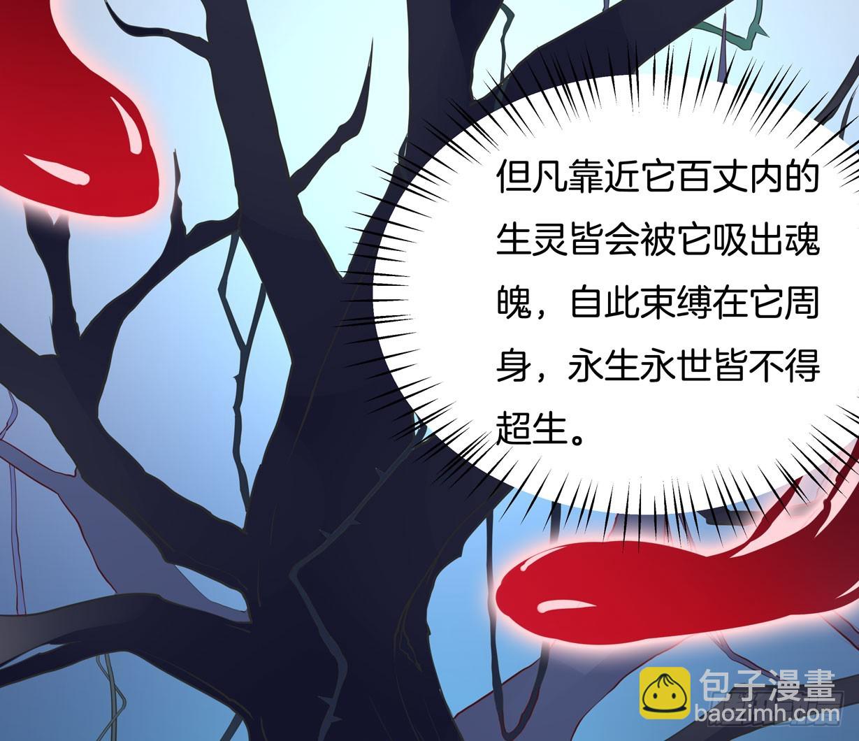 第三十七话 我家尊主有请6