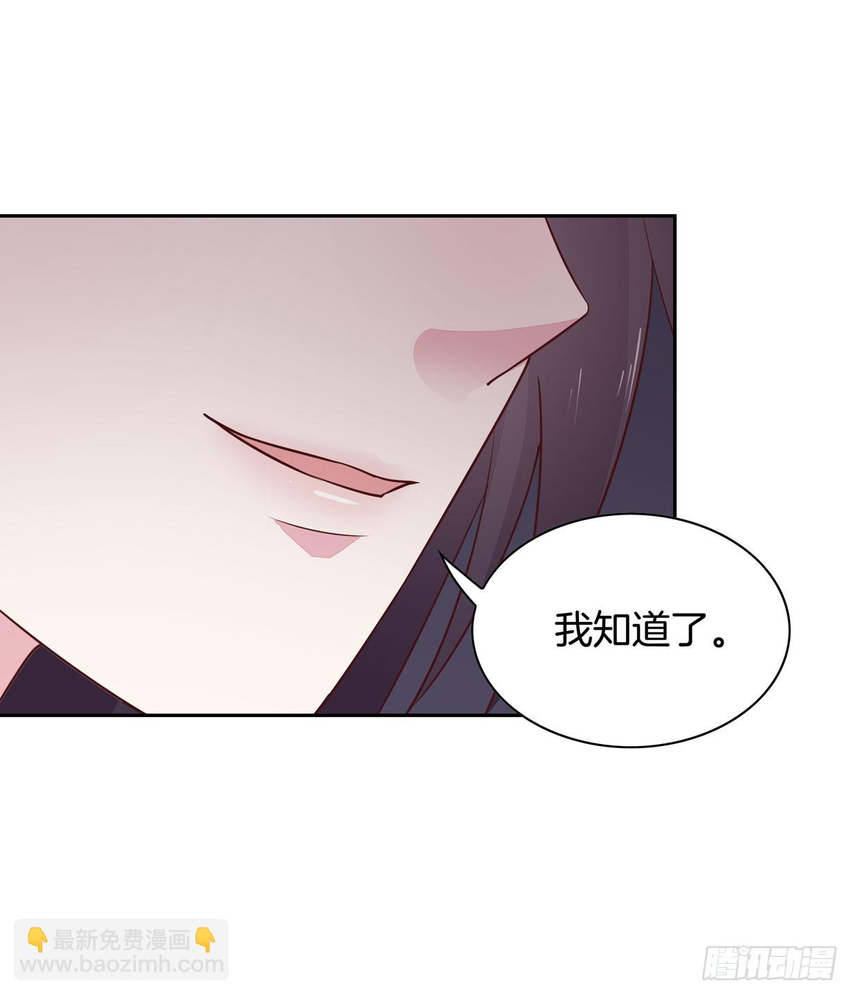 第三十七话 我家尊主有请9