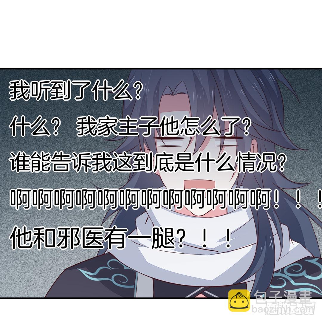 第三十八话 大人才懂的事32