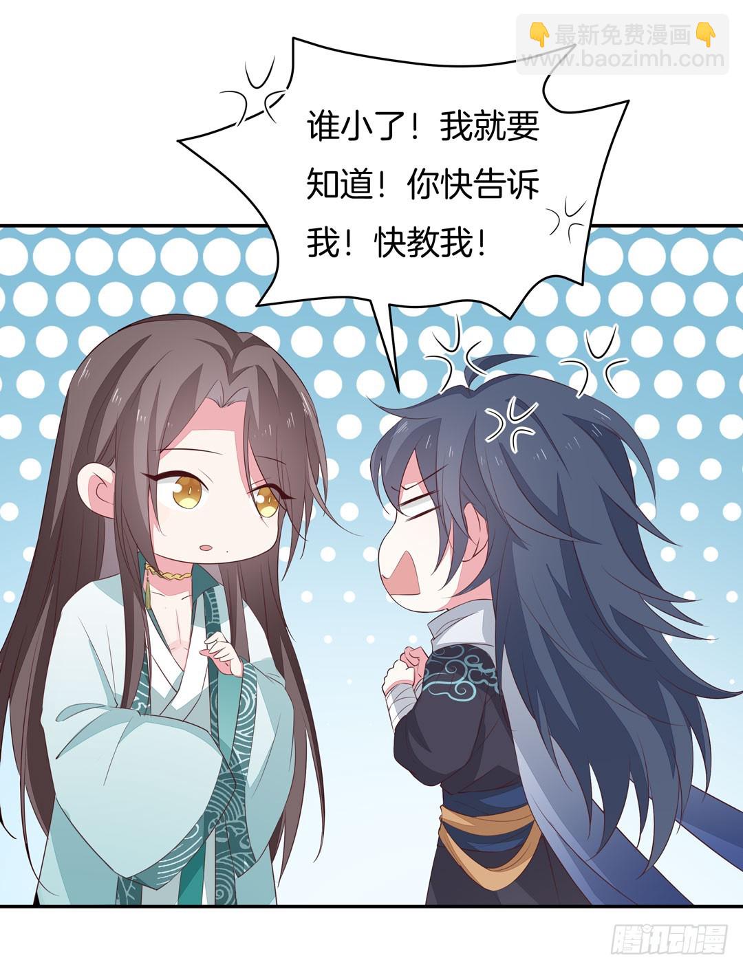 第三十八话 大人才懂的事38