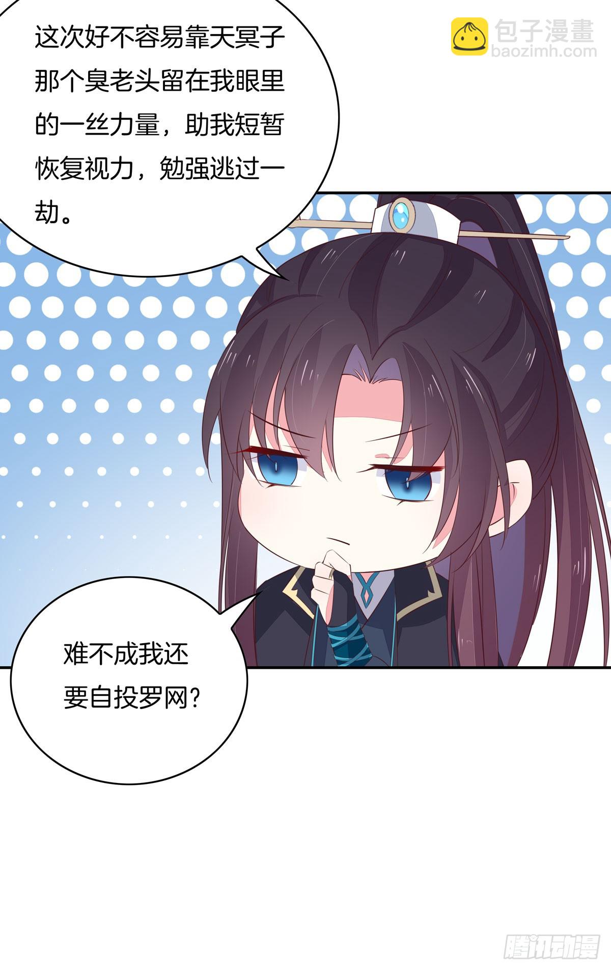 第三十九话 上面那个？29