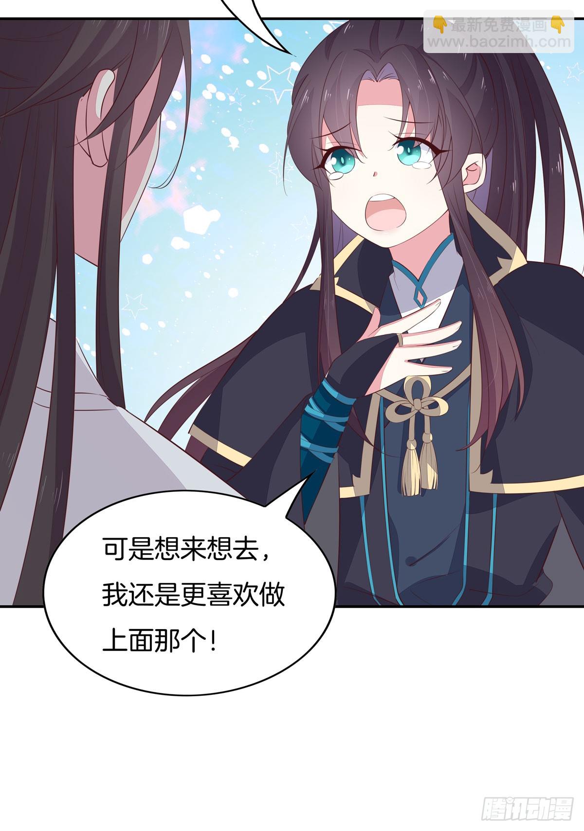 第三十九话 上面那个？3