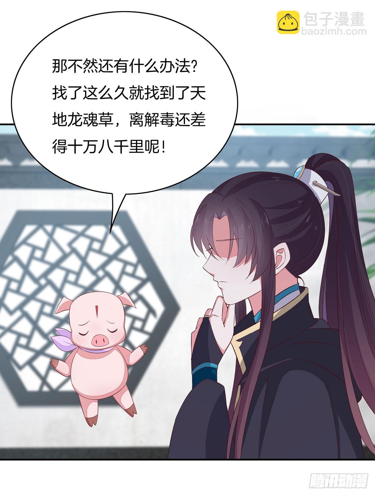 第三十九话 上面那个？30
