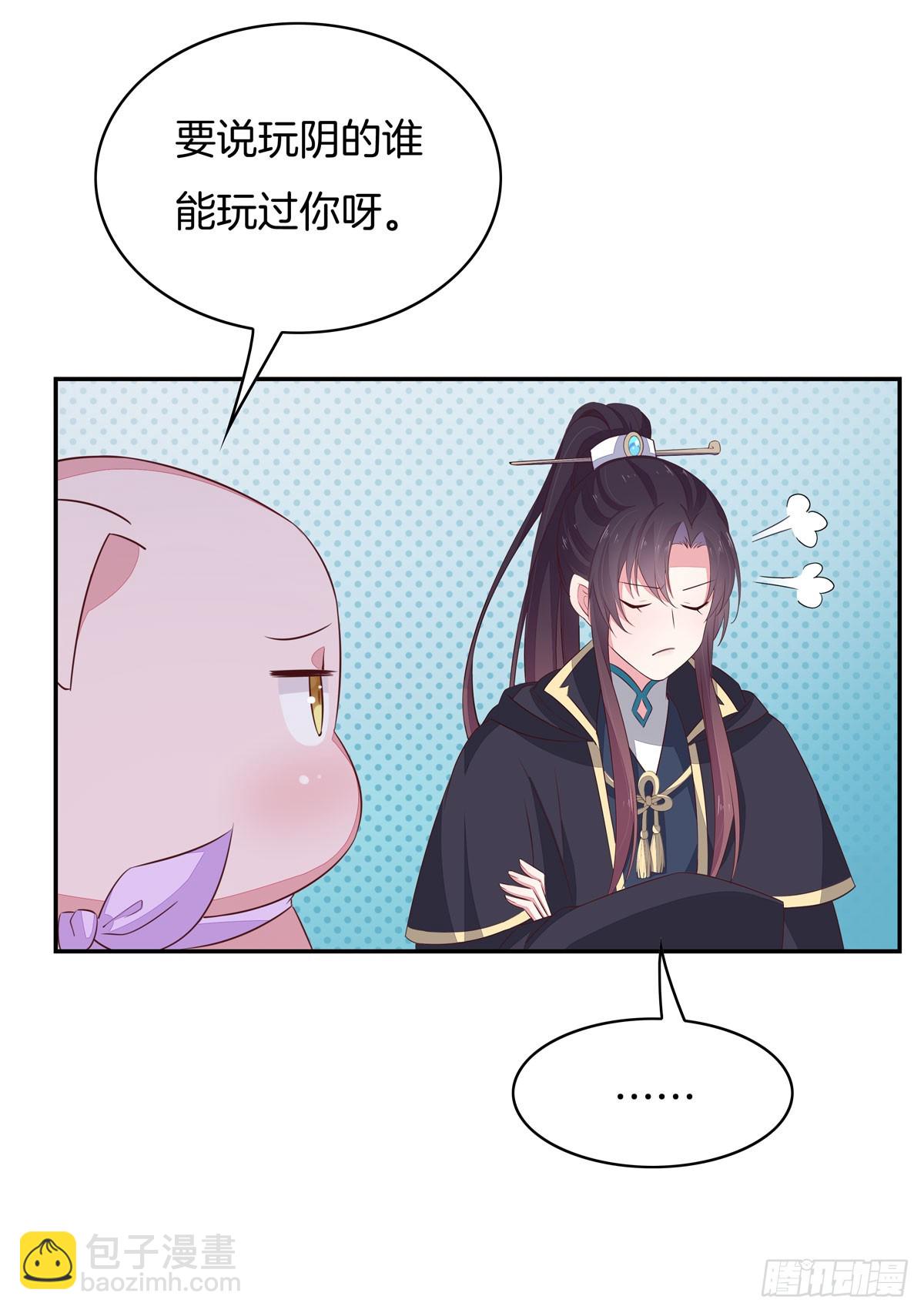 第三十九话 上面那个？32