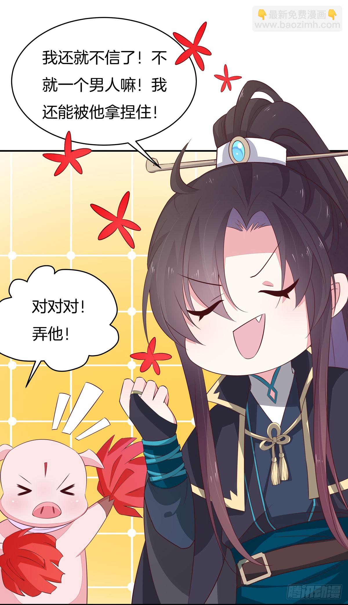 第三十九话 上面那个？34