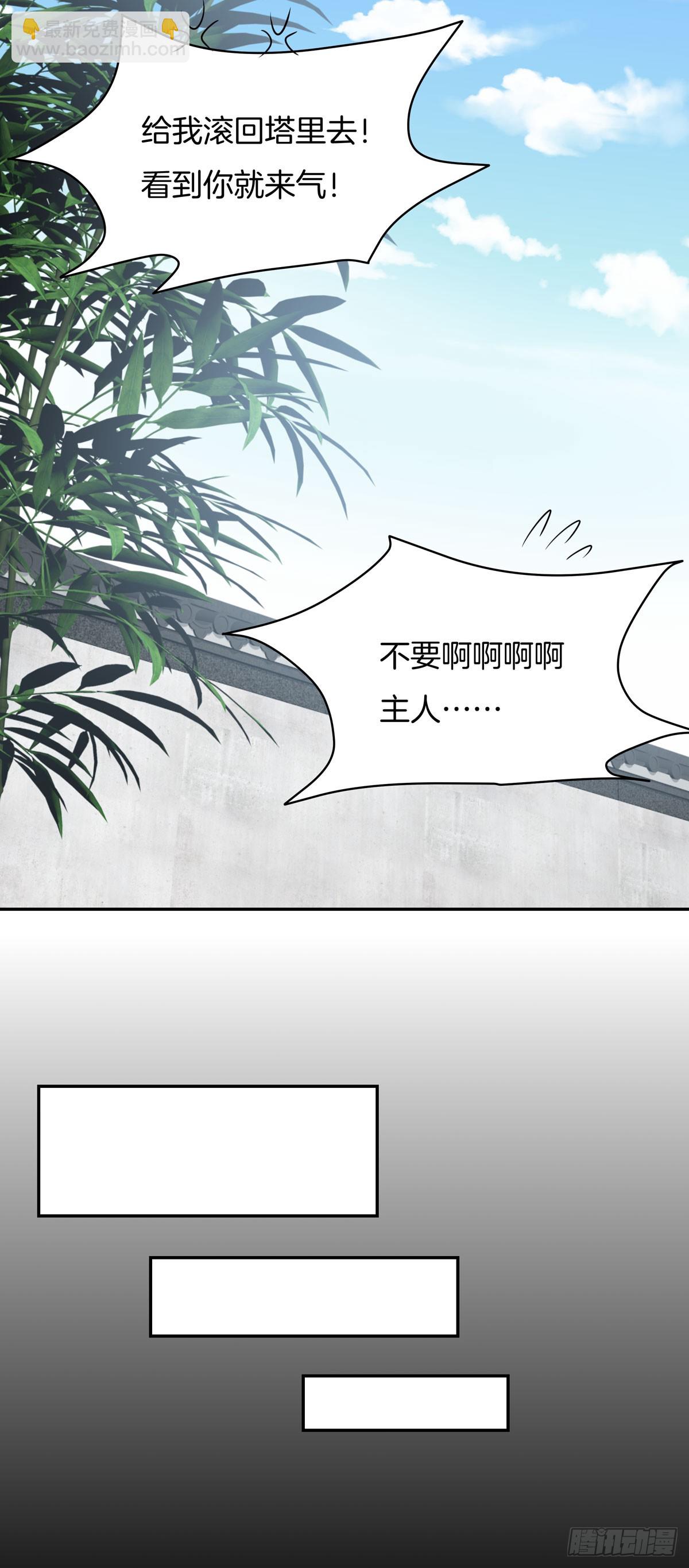 第三十九话 上面那个？36