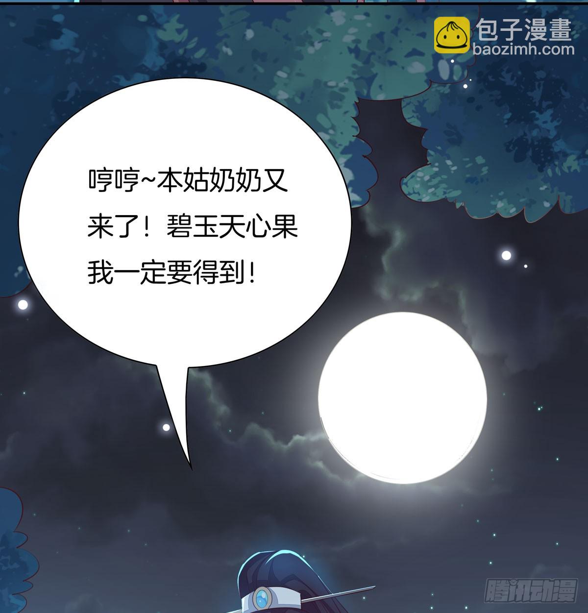 第三十九话 上面那个？39