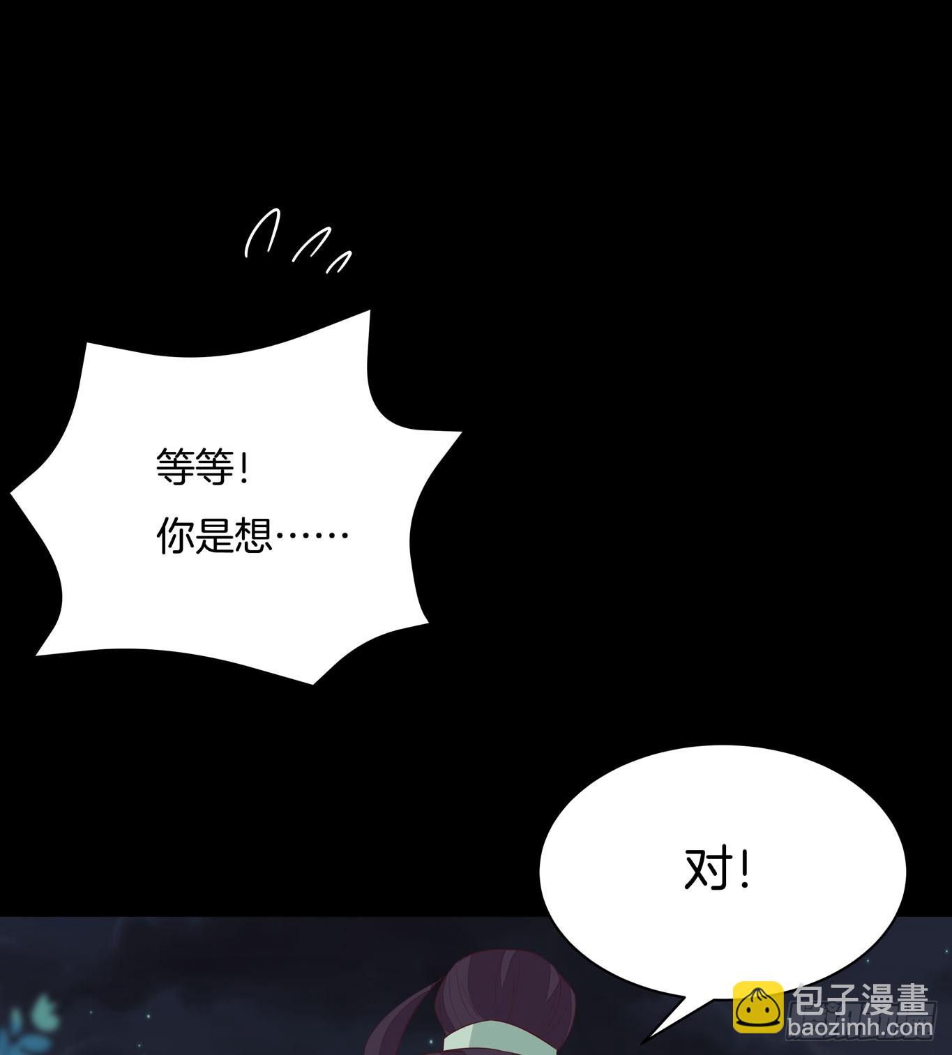 第四十二话 十全大补丸？22