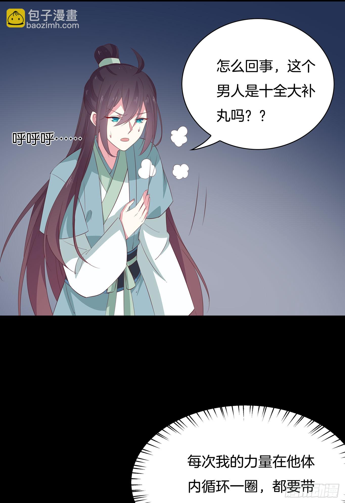 第四十二话 十全大补丸？3