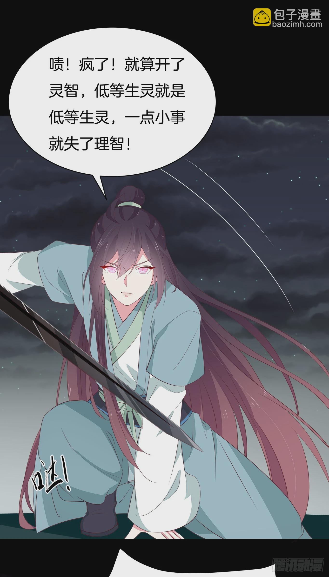 第四十三话 对战千年引魂木21
