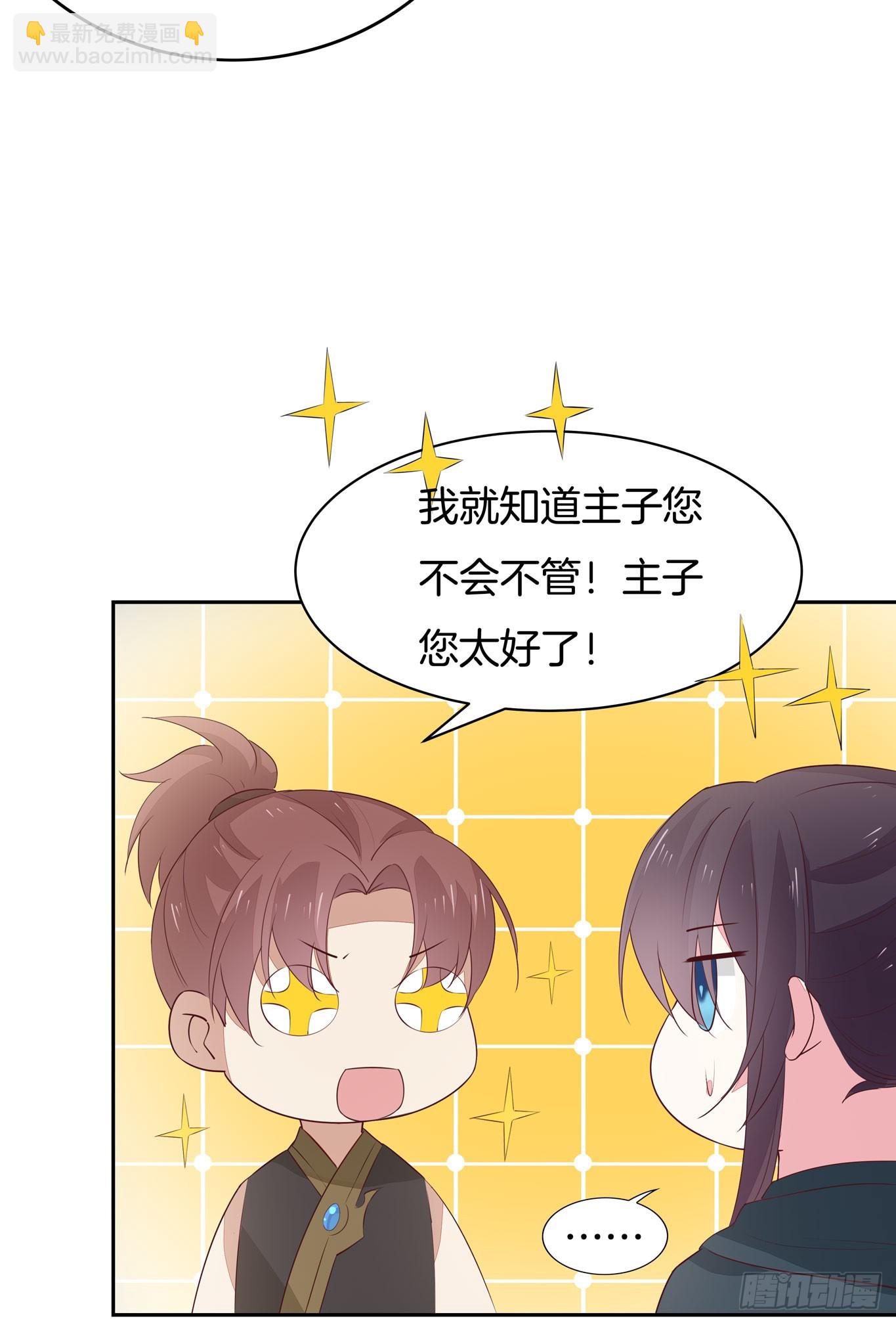 第四十六话 断袖情人？17
