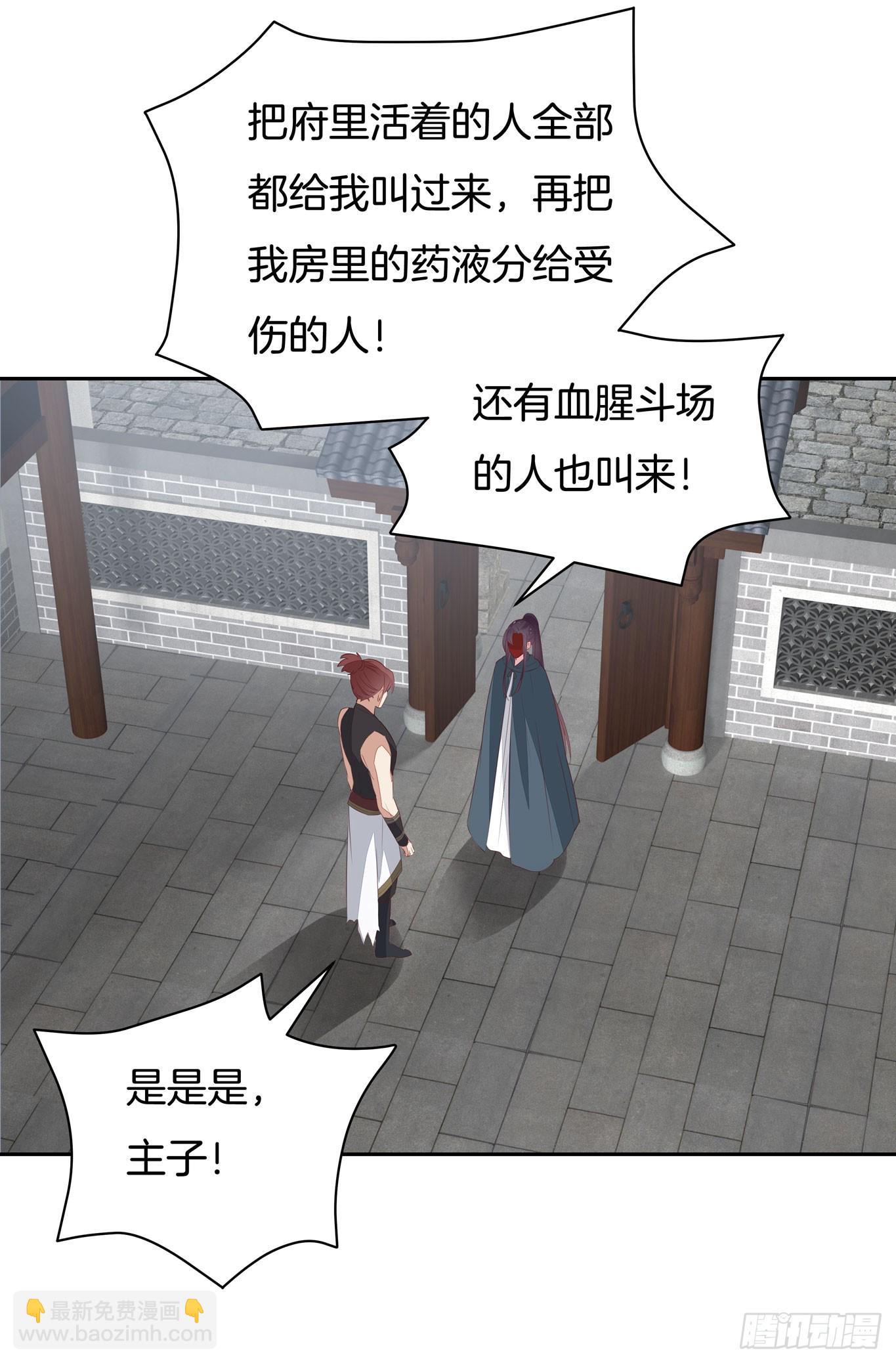 第四十六话 断袖情人？18