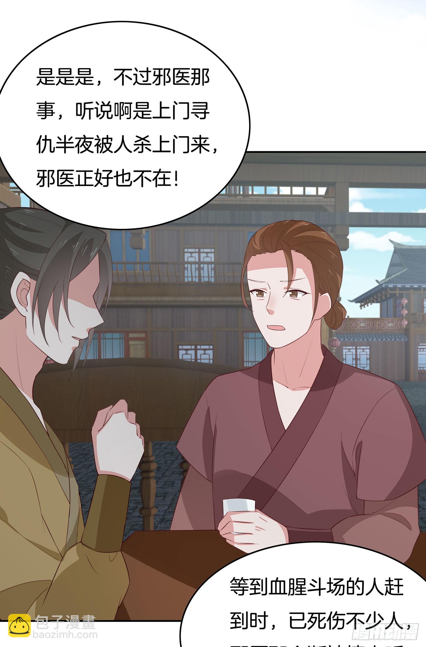 第四十六话 断袖情人？3