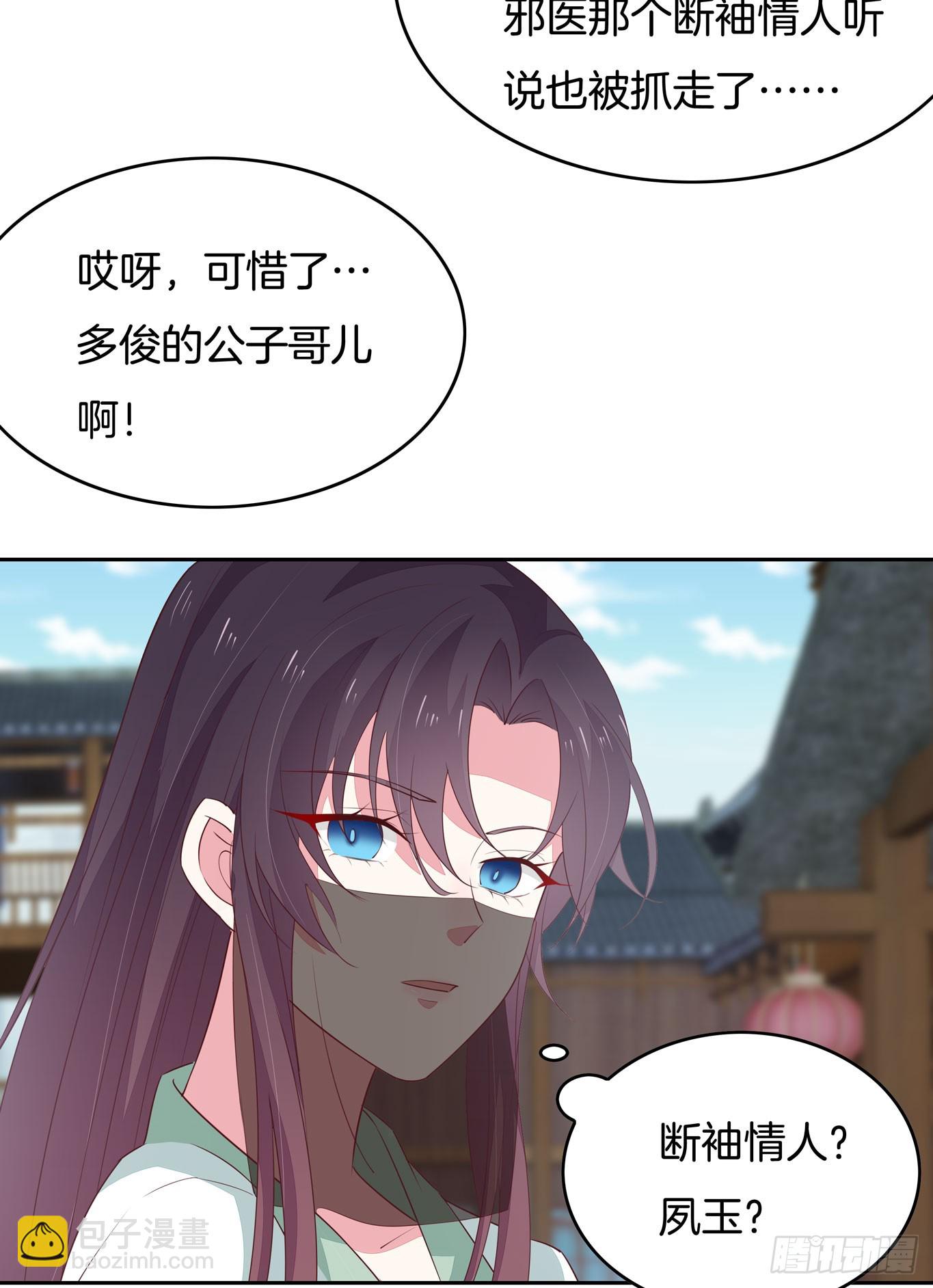 第四十六话 断袖情人？4