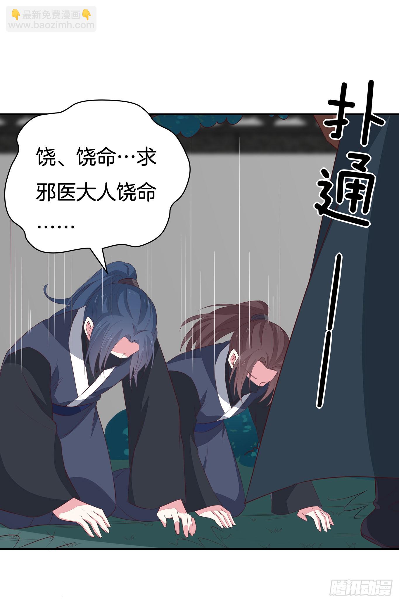 第四十六话 断袖情人？41