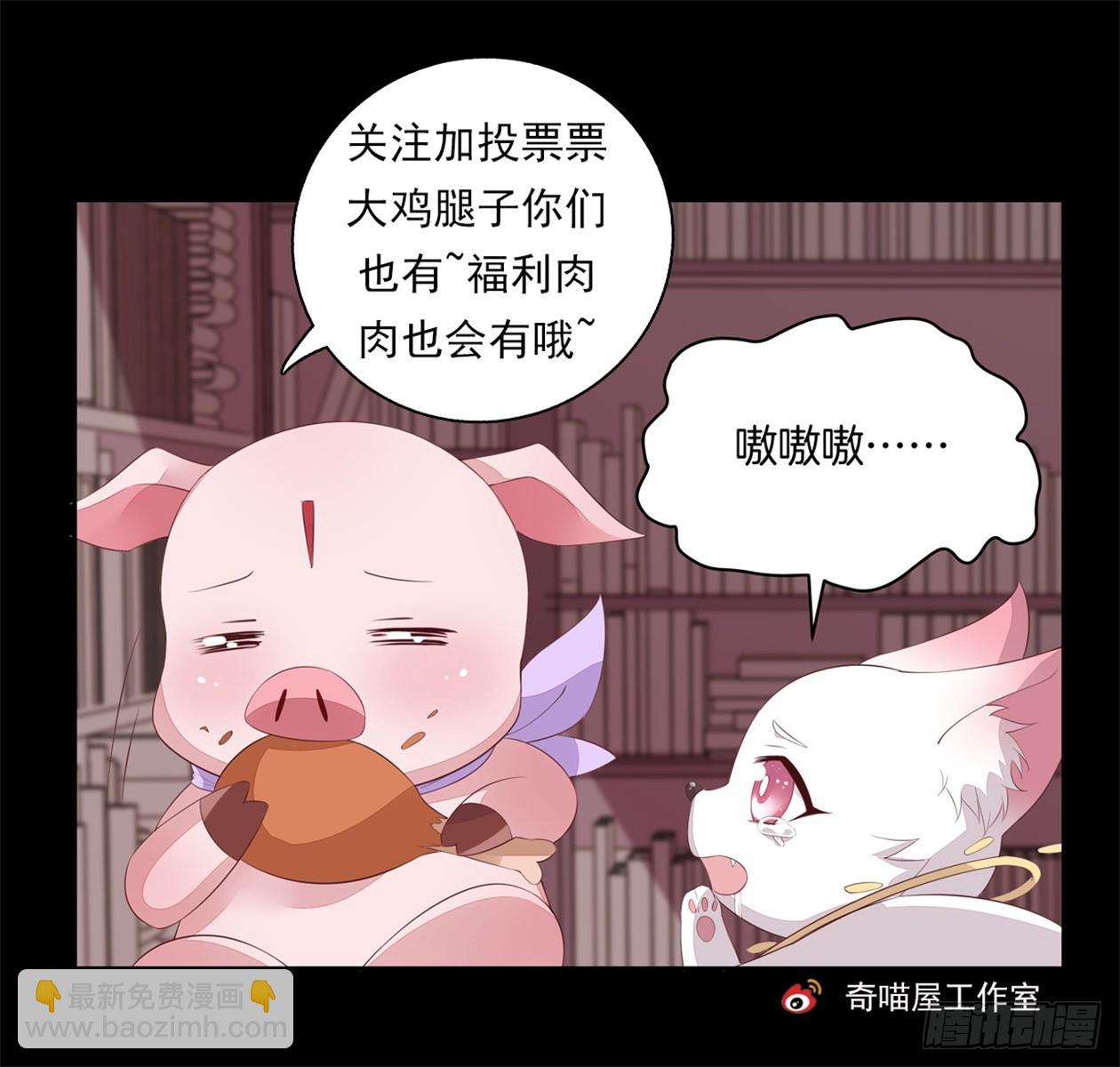 第四十六话 断袖情人？43
