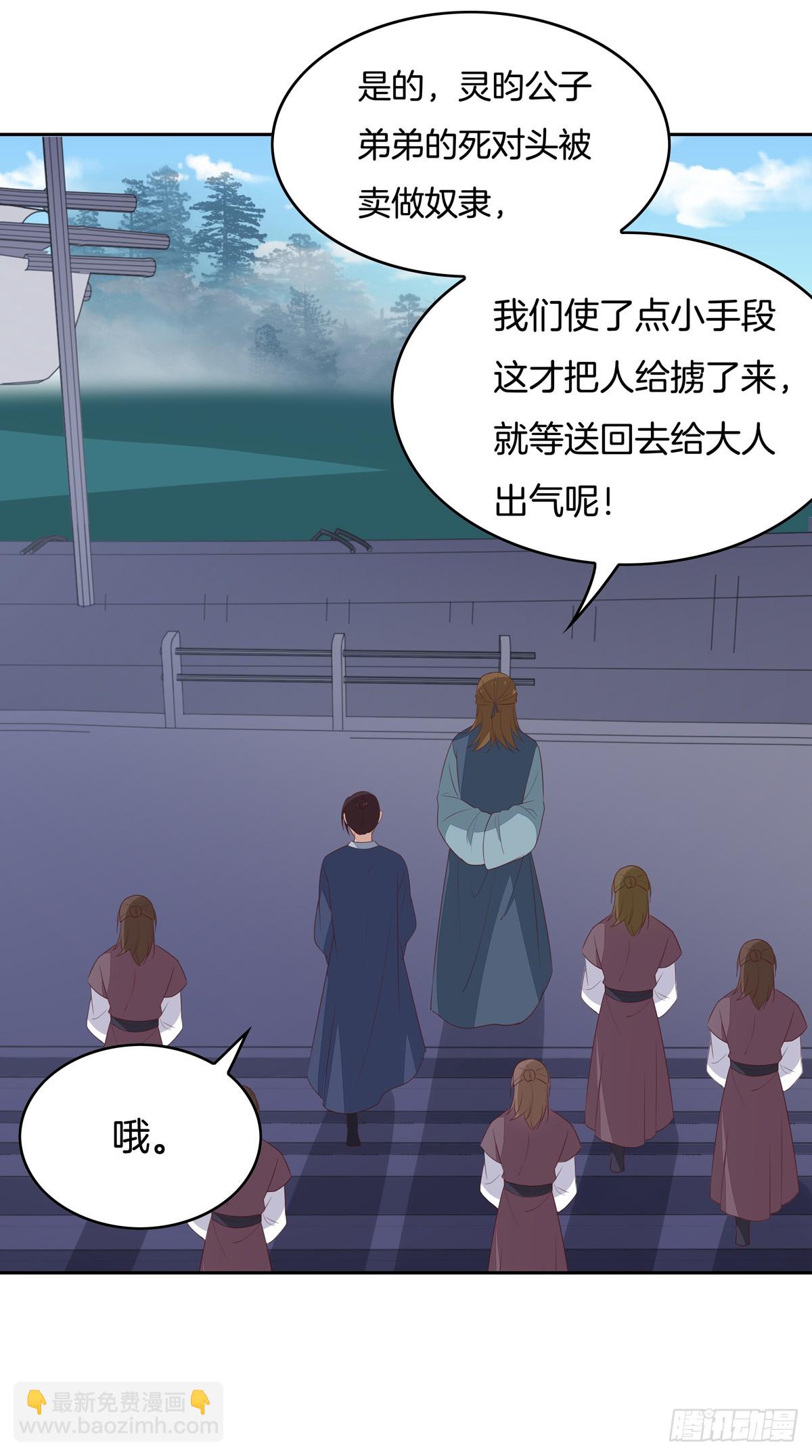 第四十七话 乖乖等我回来17