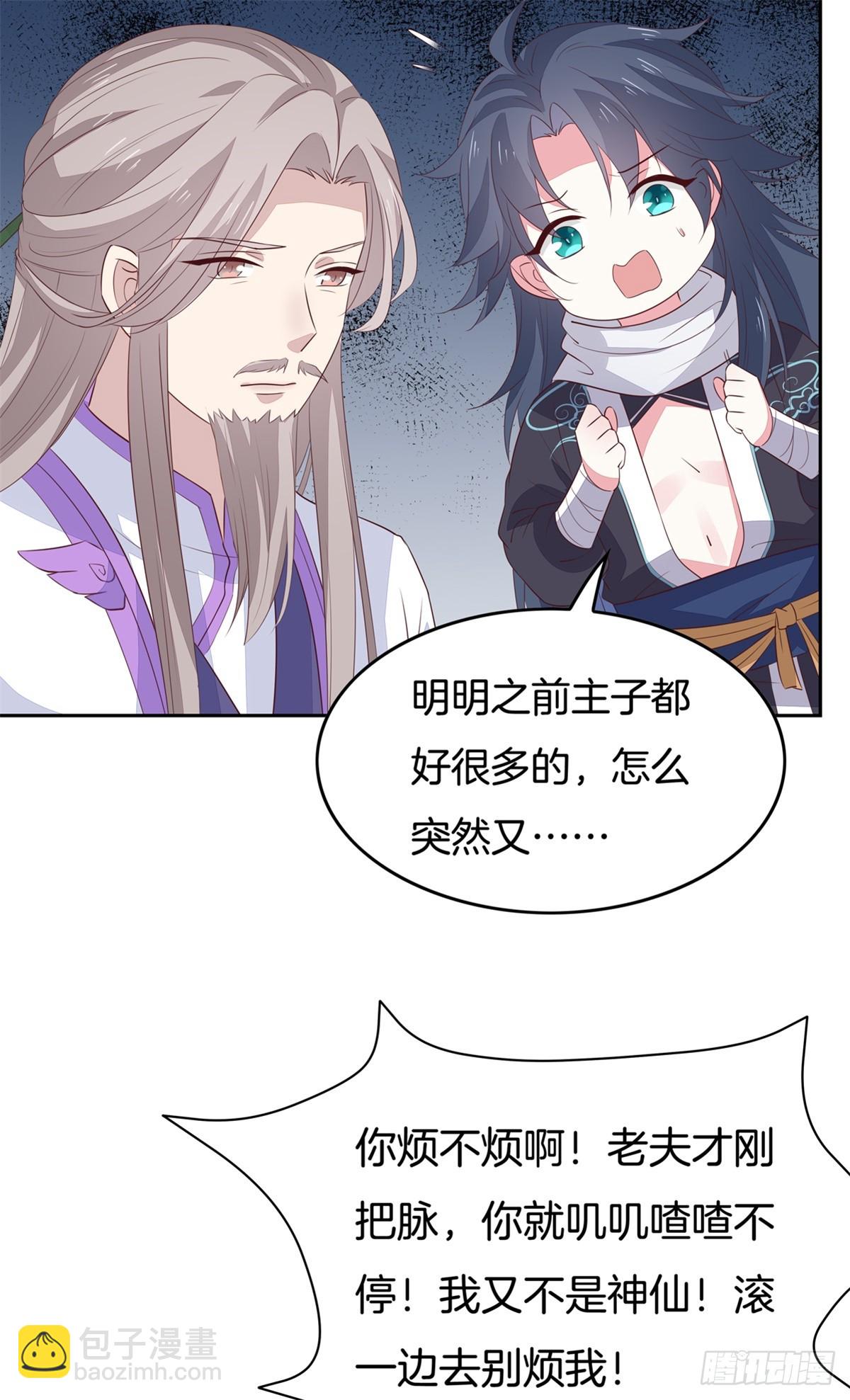 第四十七话 乖乖等我回来24