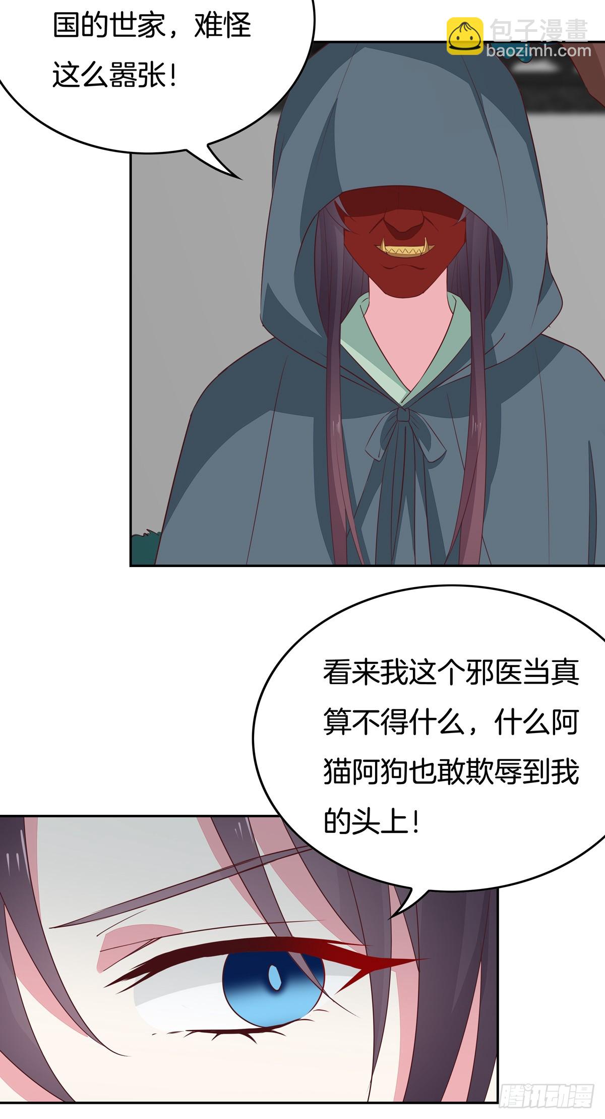 第四十七话 乖乖等我回来3